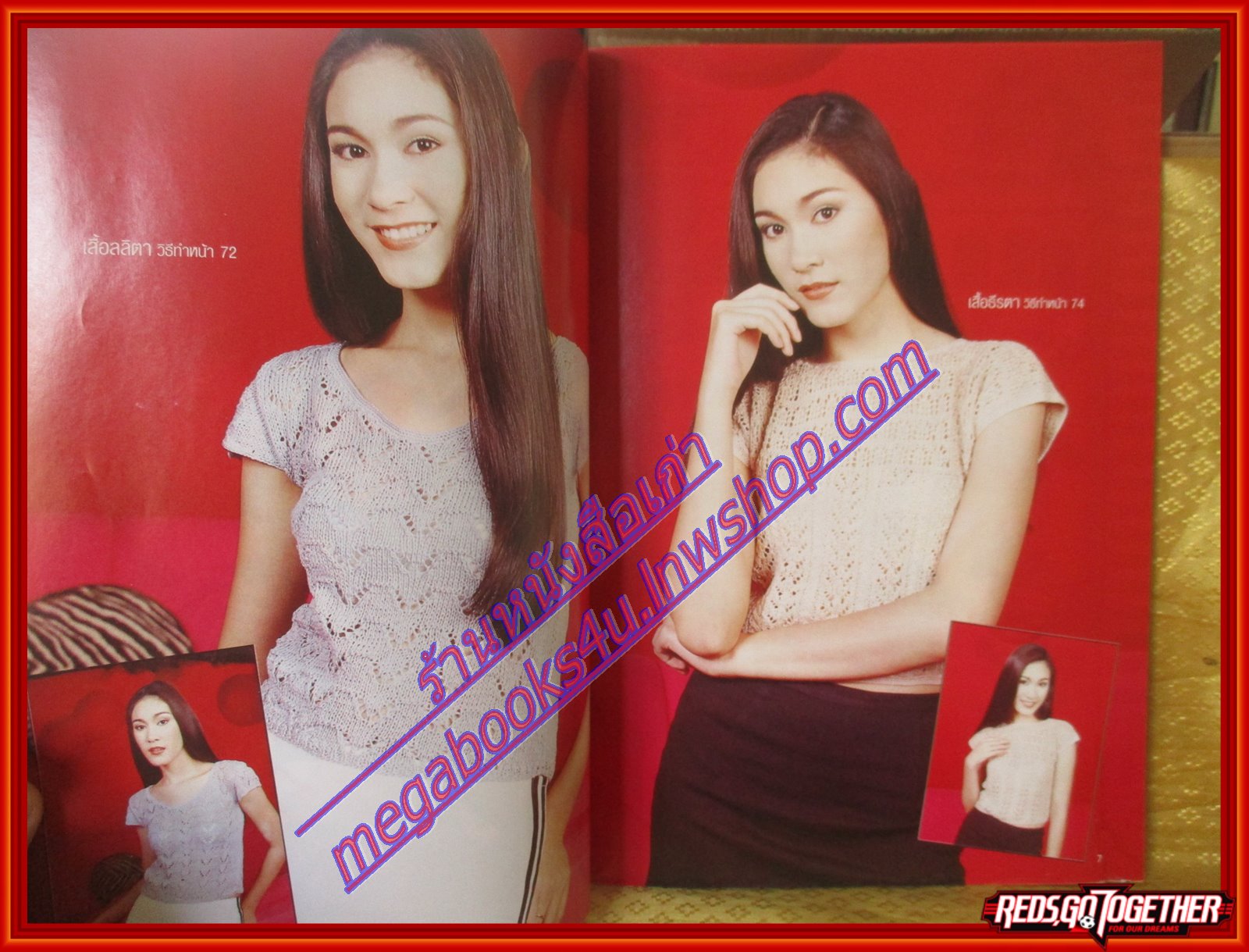 นิตยสารขวัญเรือนฉบับงานฝีมือ ฉบับที่170 ปี2541