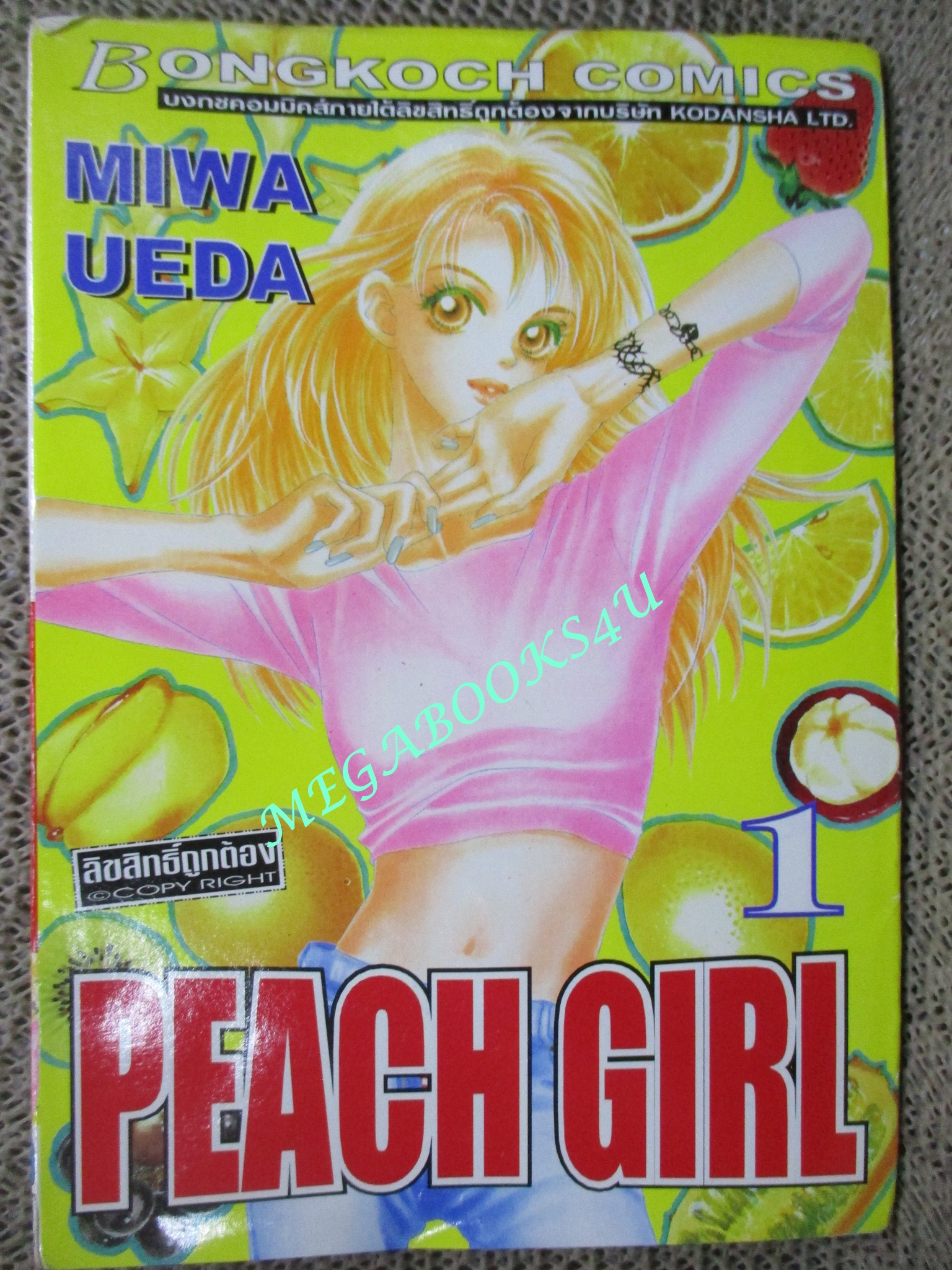 การ์ตูุนบ้าน PEACH GIRL ครบชุด18เล่มจบ โดย MIWA UEDA สนพ.บงกช