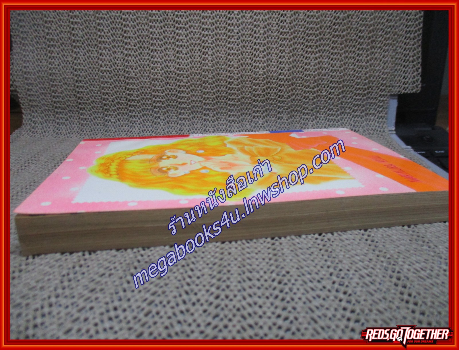 คู่แท้สะดุดใจ เล่มเดียวจบ BY มากิมุระ คุมิ เล่มเดียวจบ สนพ.KK BOOKS