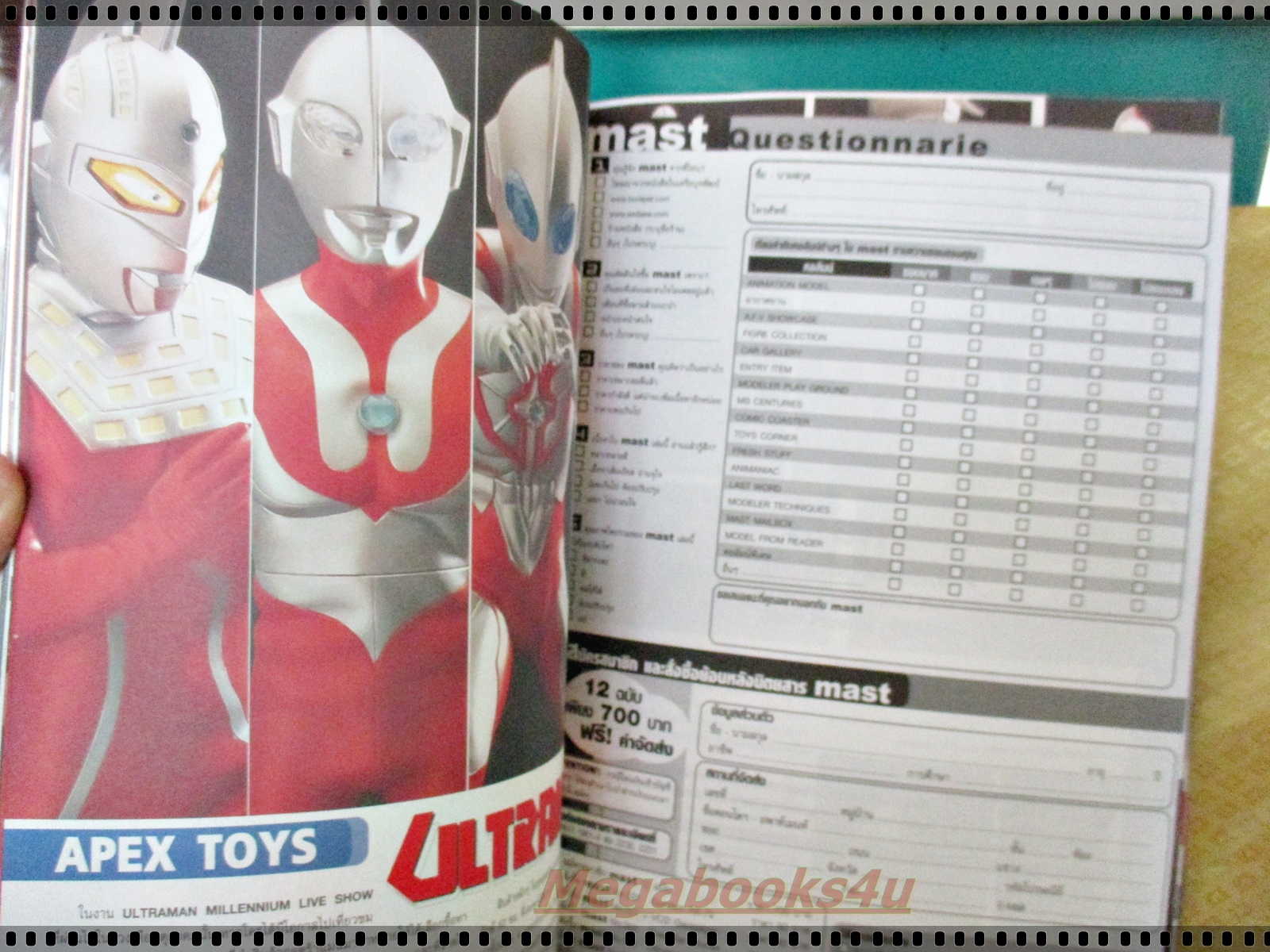 หนังสือคู่มือเกมส์ MAST CULTURE NO.004 ปี2544