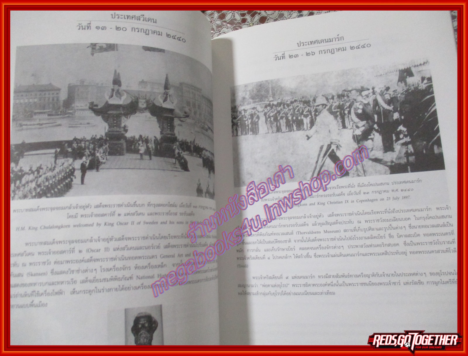 หนังสือ ๑๐๐ ปี พระบาทสมเด็จพระจุลจอมเกล้าเจ้าอยู่หัว เสด็จประพาสยุโรป พ.ศ.๒๔๔๐-๒๕๔๐