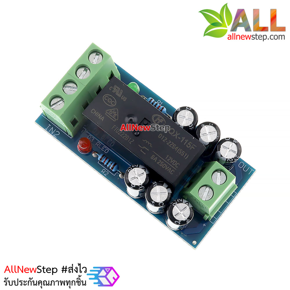 Backup battery switch module high power failure automatically switches 12V 150W