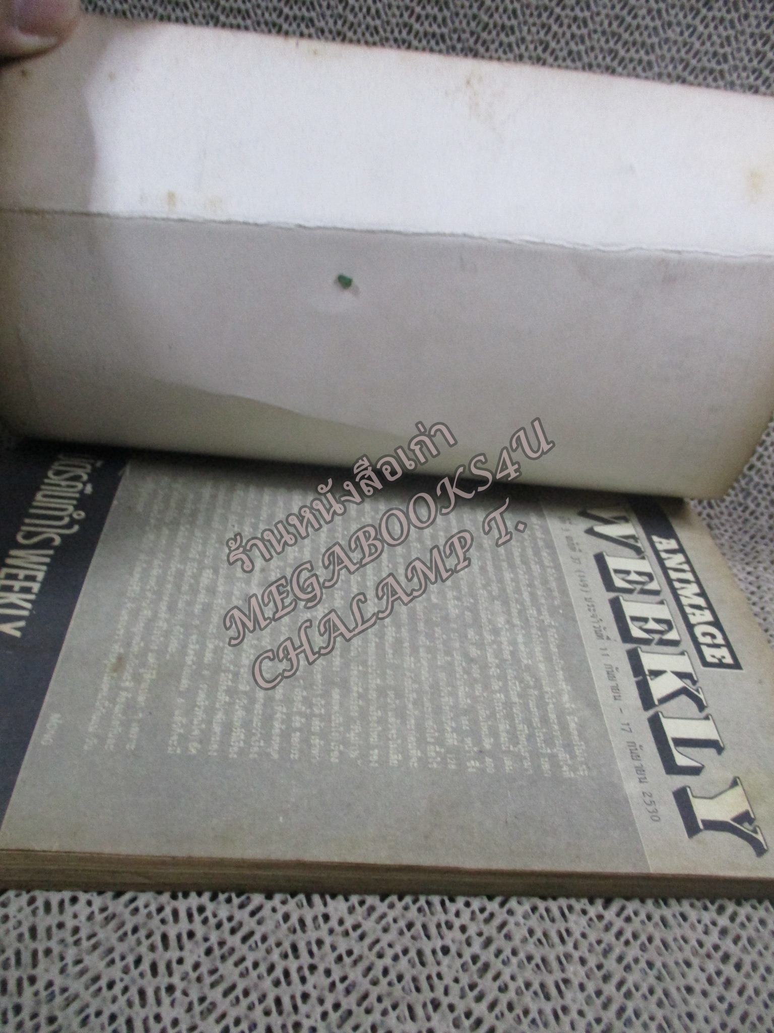 ANIMATE WEEKLY COMICS ปี1987 No.149 การ์ตูนบ้าน การ์ตูนรายสัปดาห์