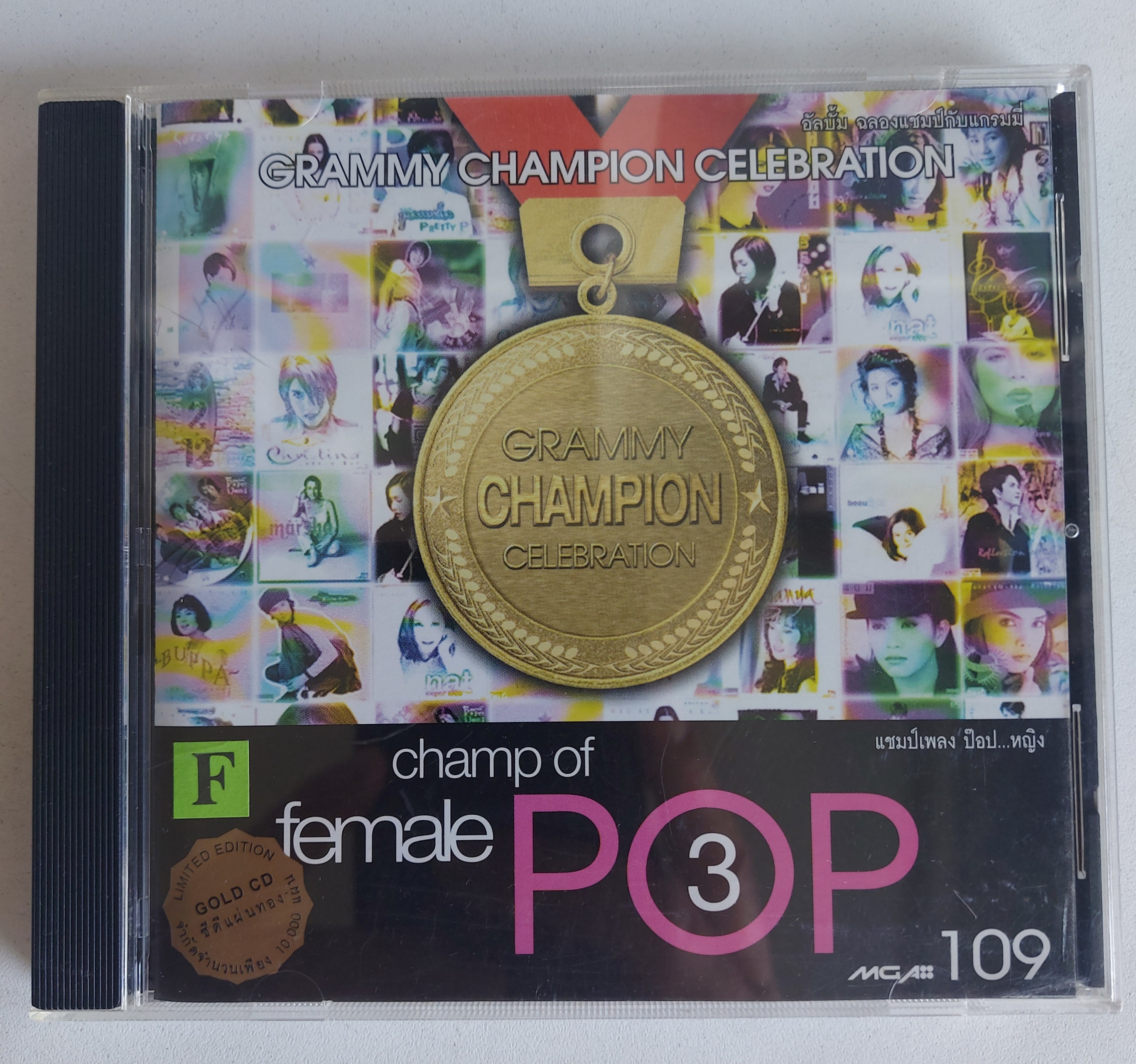 Used CD,Grammy Champion Celebration - Champ of Female POP 3 (รวมศิลปิน)(V.A.T)(แผ่น CD ไม่มีรอย)(A)(2541)