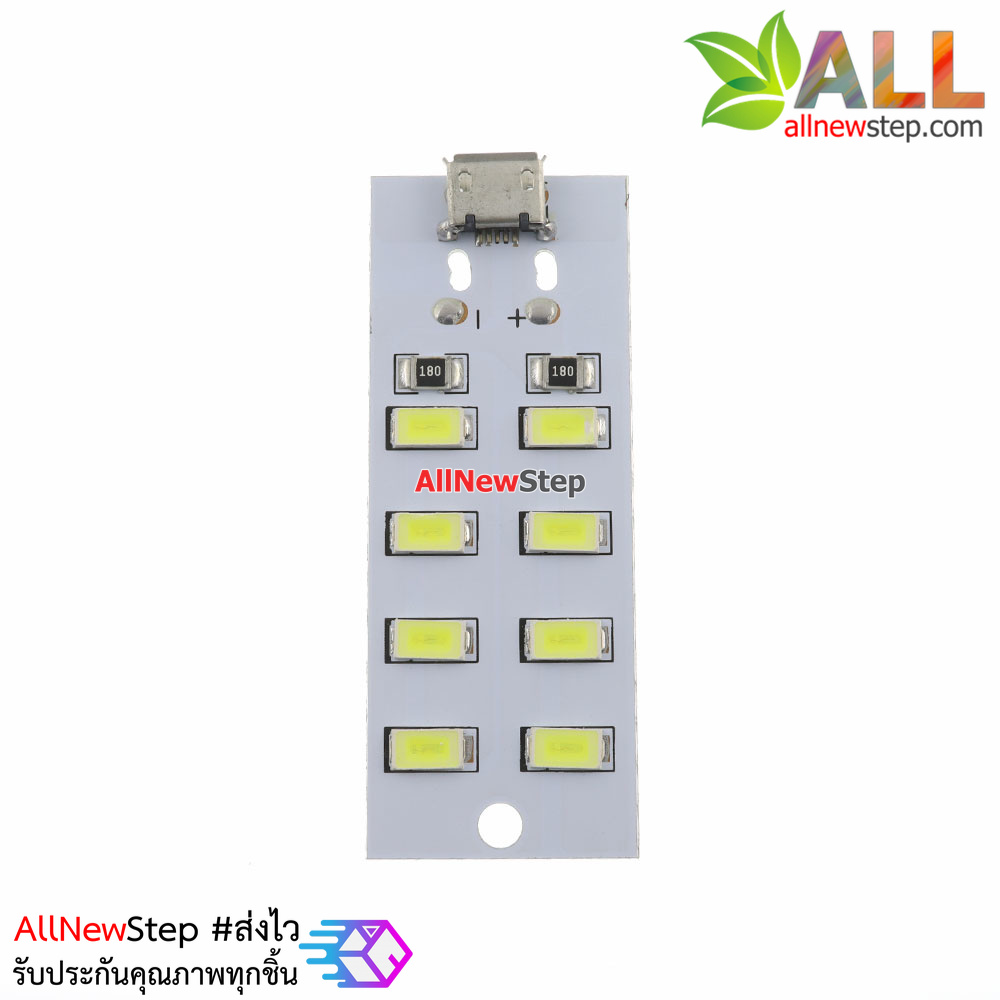 แผงไฟ LED 8 ดวง 5V จ่ายไฟแบบ Micro USB
