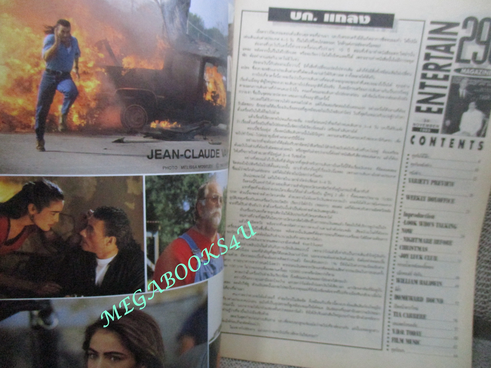 นิตยสารเอนเตอร์เทน Entertain ฉบับที่0290 ปี2536 Dave เดฟ พกดวงมาดัง