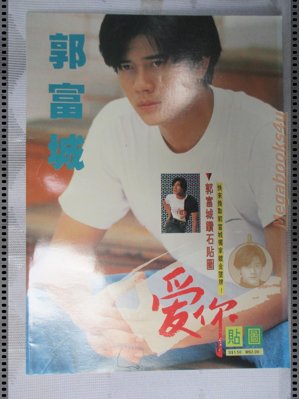 อัลบั้มภาพดาราฮ่องกง AARON KWOK กัวฟู่เฉิง (สติ๊กเกอร์)