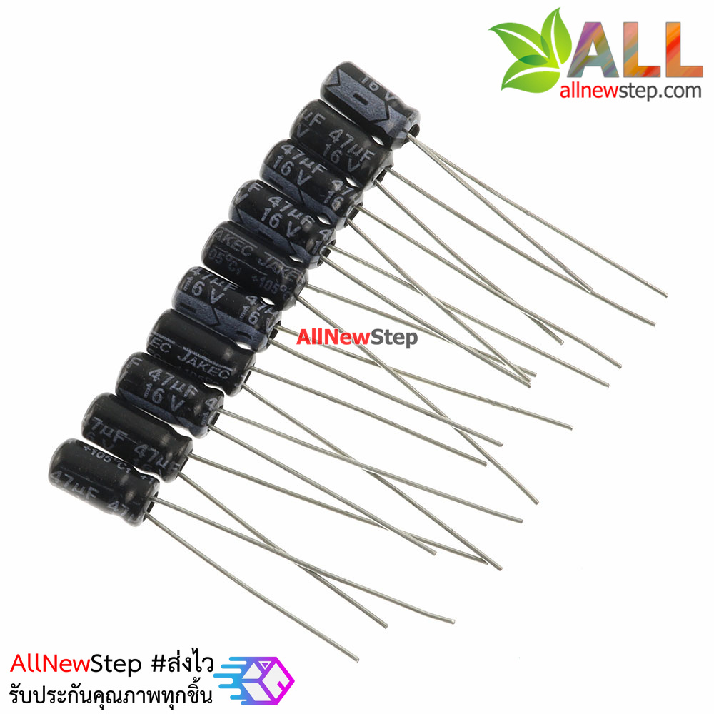 ตัวเก็บประจุ Capacitor 47uF 16V จำนวน 10 ชิ้น