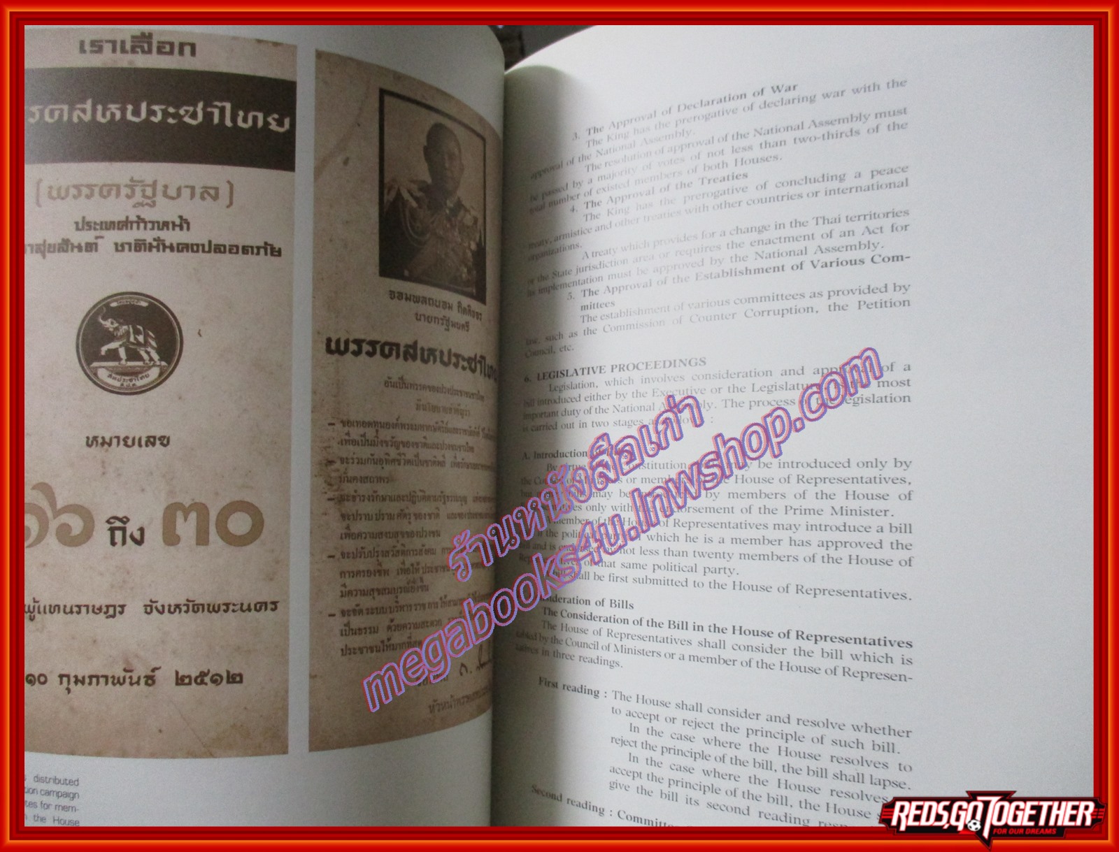 60ปี รัฐสภาไทย ฉบับภาษาอังกฤษ