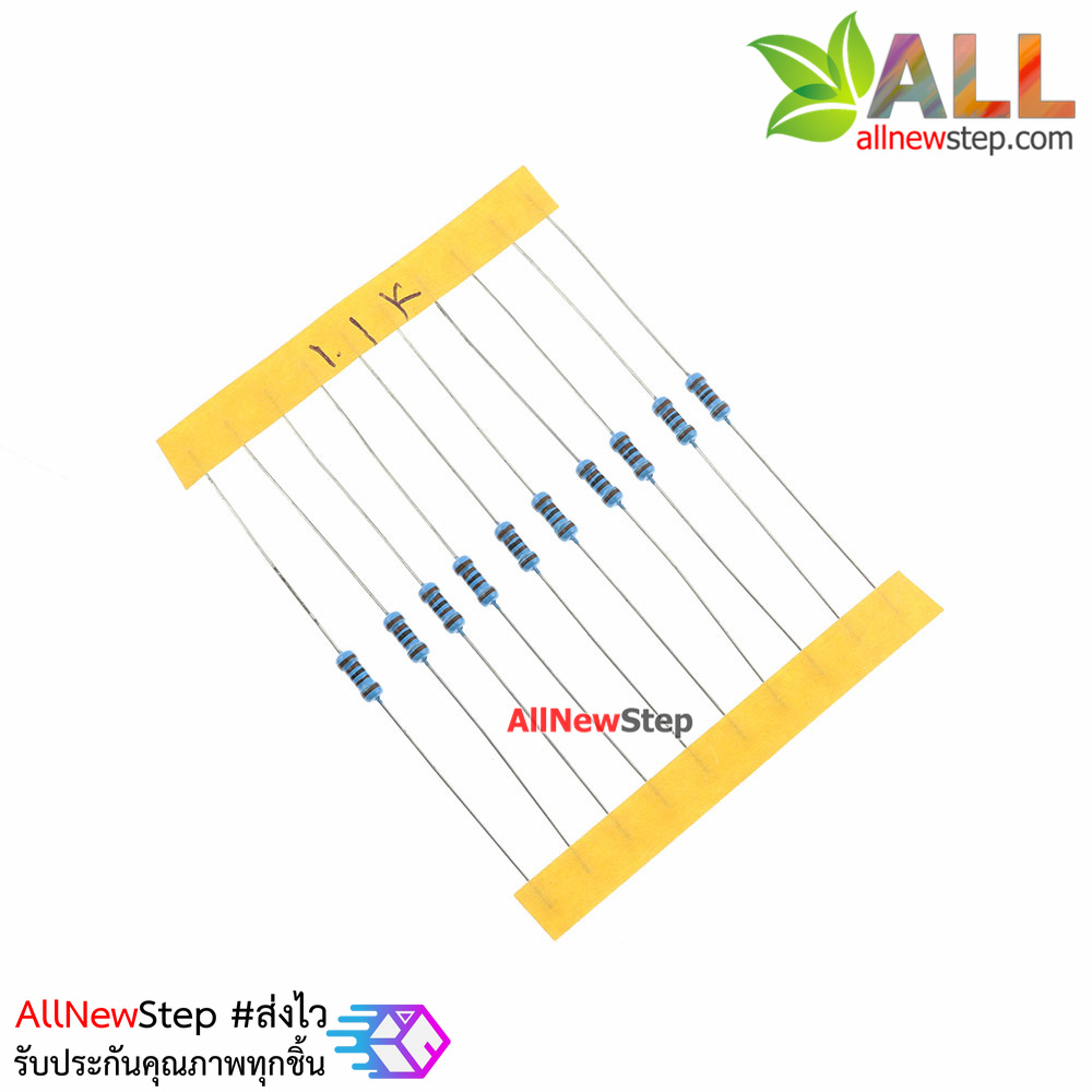 ตัวต้านทาน 1.1 K 1/4W Metal film 1.1k 1% จำนวน 10 ชิ้น