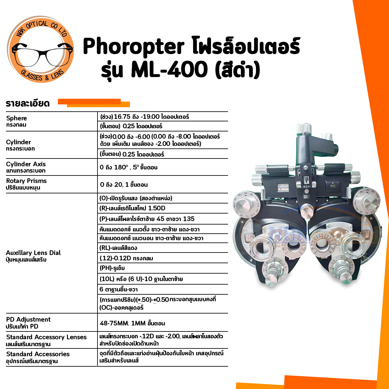 Phoropter ML-400 Black