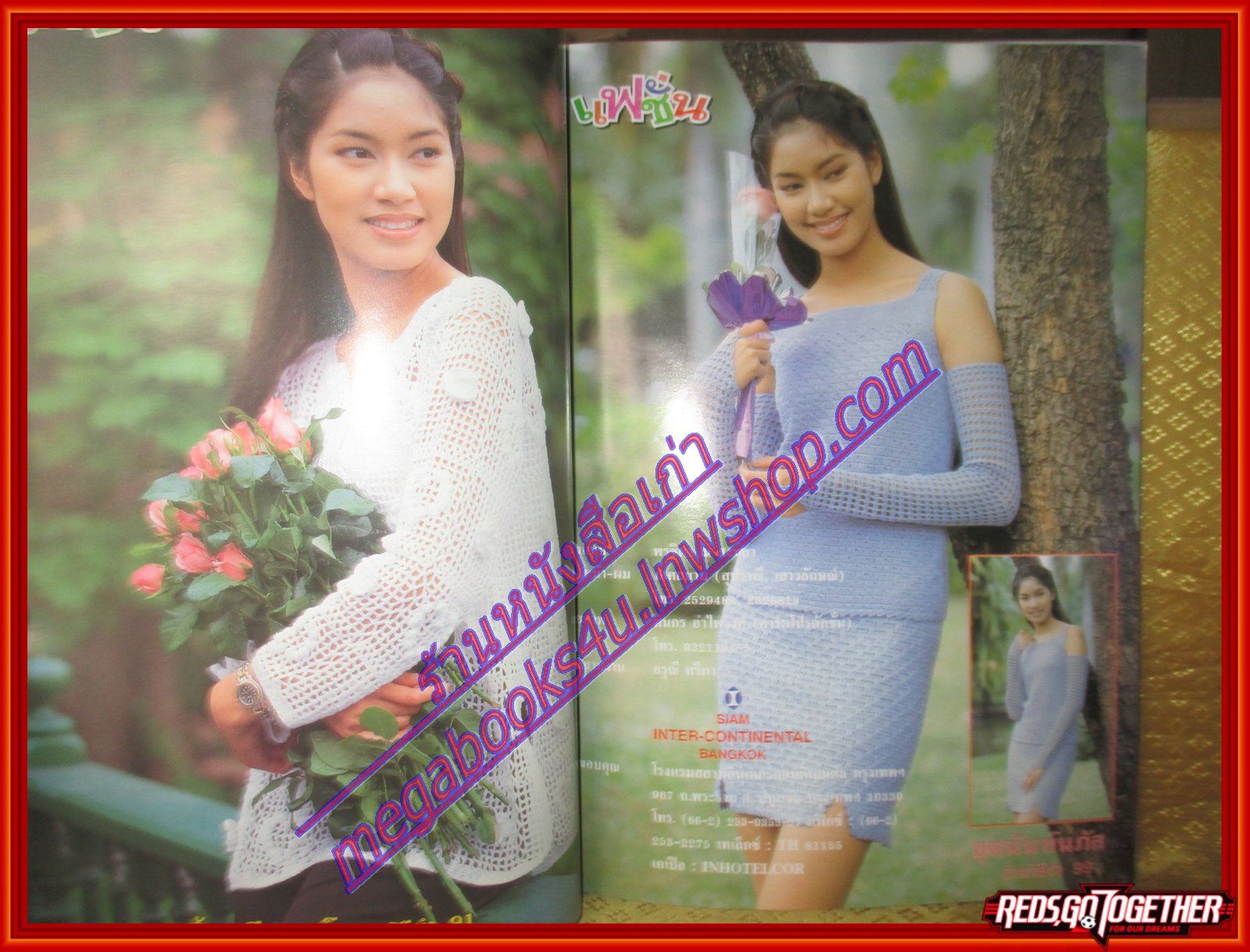 นิตยสารประดิดประดอย ฉบับที่104 ปี2542 ปก เบนซ์ พรชิตา