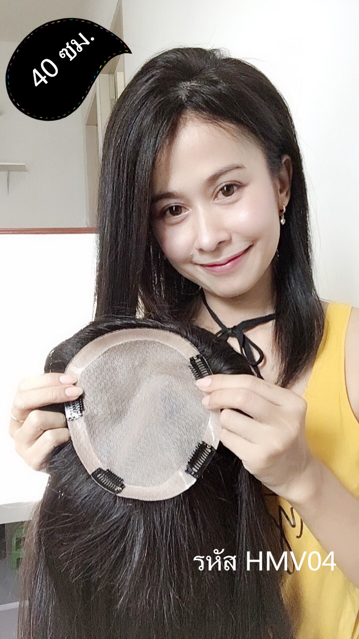 HMV04 (16x18cm) ผมเเท้ 100% เเผ่นปิดผมบาง ปิดผมหงอก ปิดศรีษะล้าน(เลือกความยาวด้านล่างนะคะ)