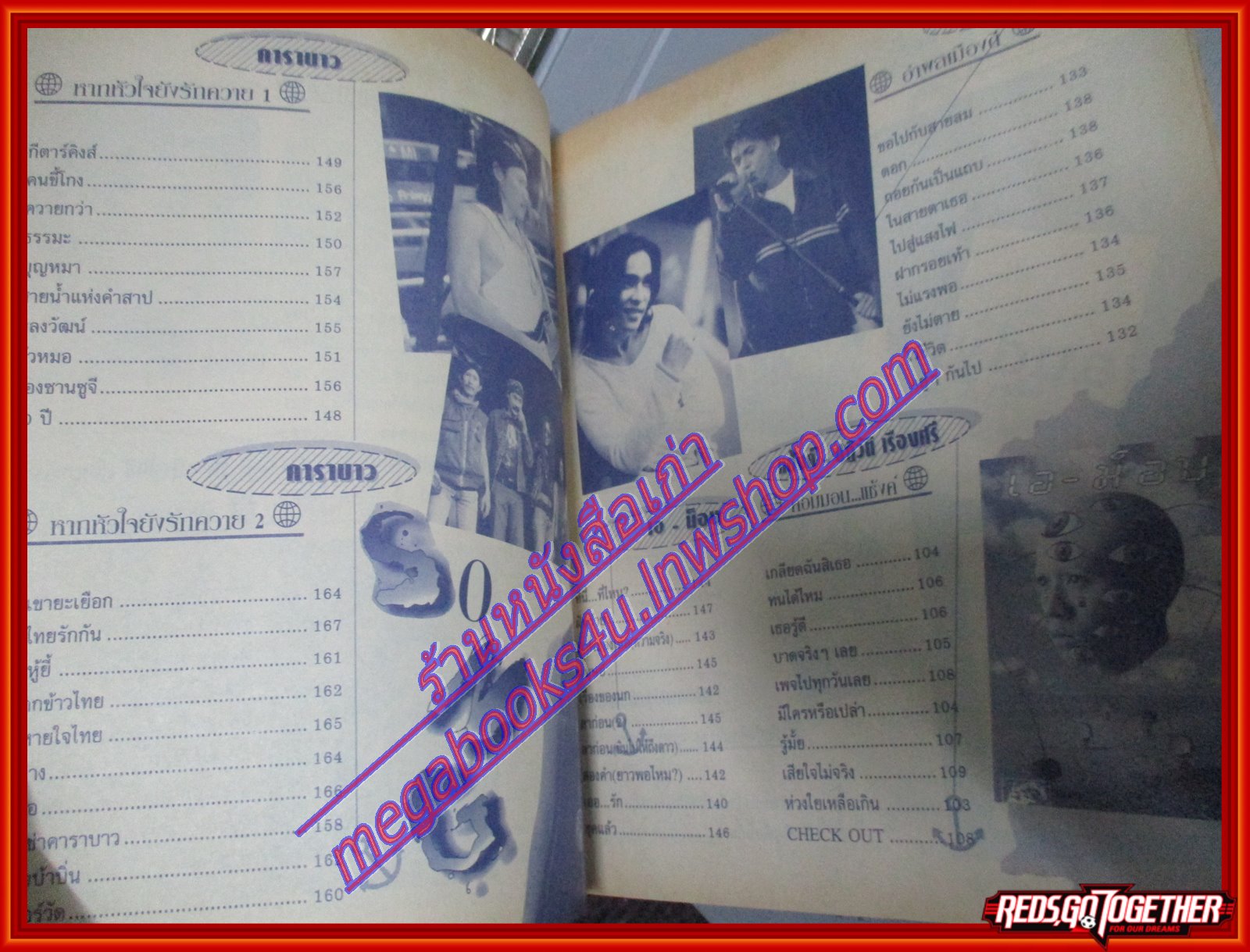 หนังสือเพลงพร้อมคอร์ดกีตาร์ GUITAR HITS 009 ปี2539 มีภาพ วงคาราบาว