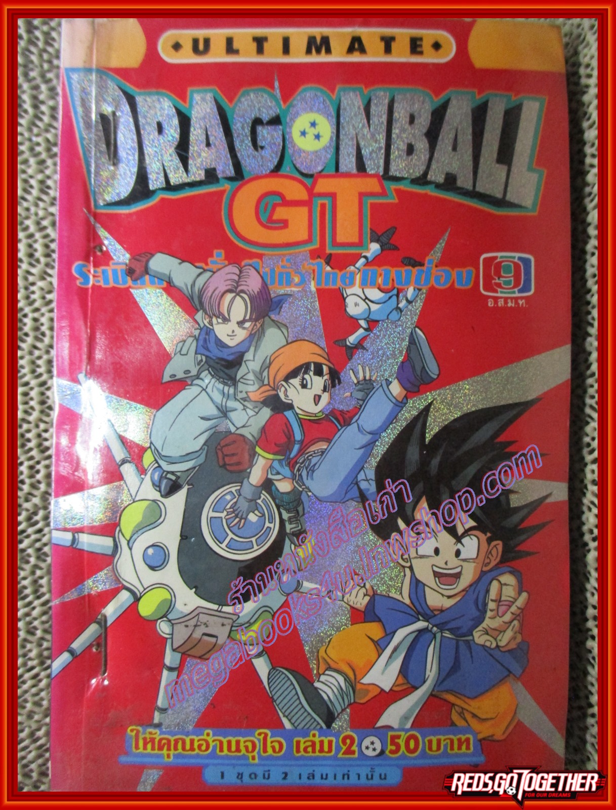 การ์ตูนเช่า DRAGON BALL GT ครบชุด2เล่ม