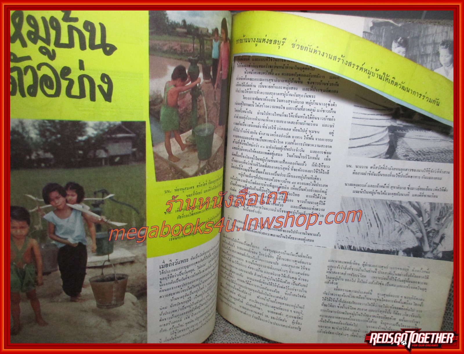 นิตยสาร เสรีภาพ ฉบับที่ 37 ปี2501