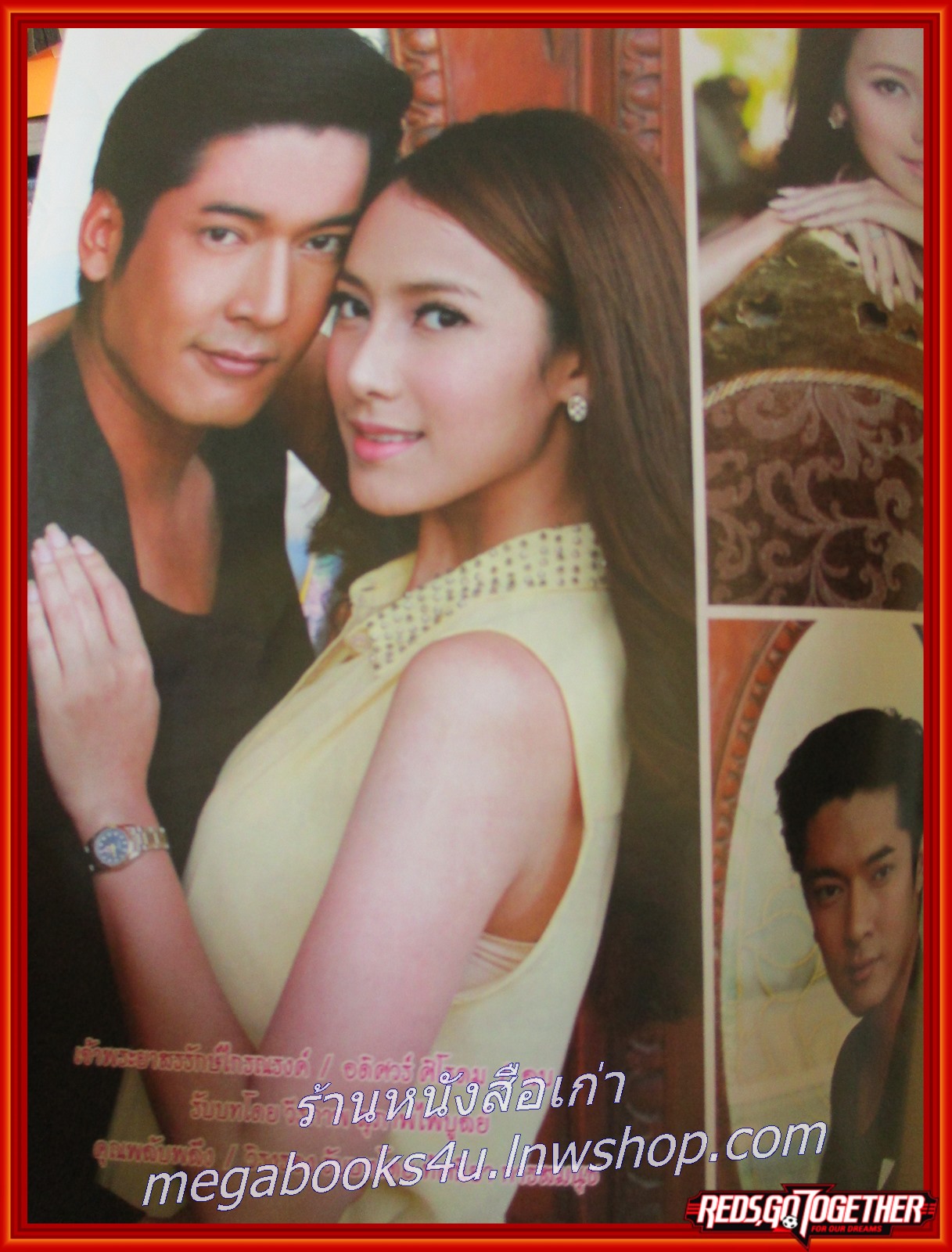 นิตยสารเรื่องย่อละครโทรทัศน์ โดมทอง ปี2556 สภาพดี