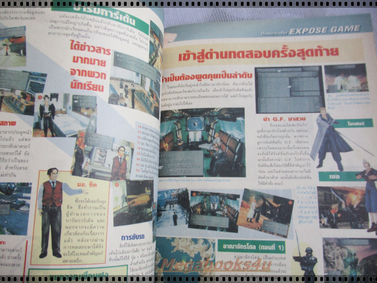 นิตยสารเกมส์MEGA ปี1999 ฉบับที่11 สภาพดี