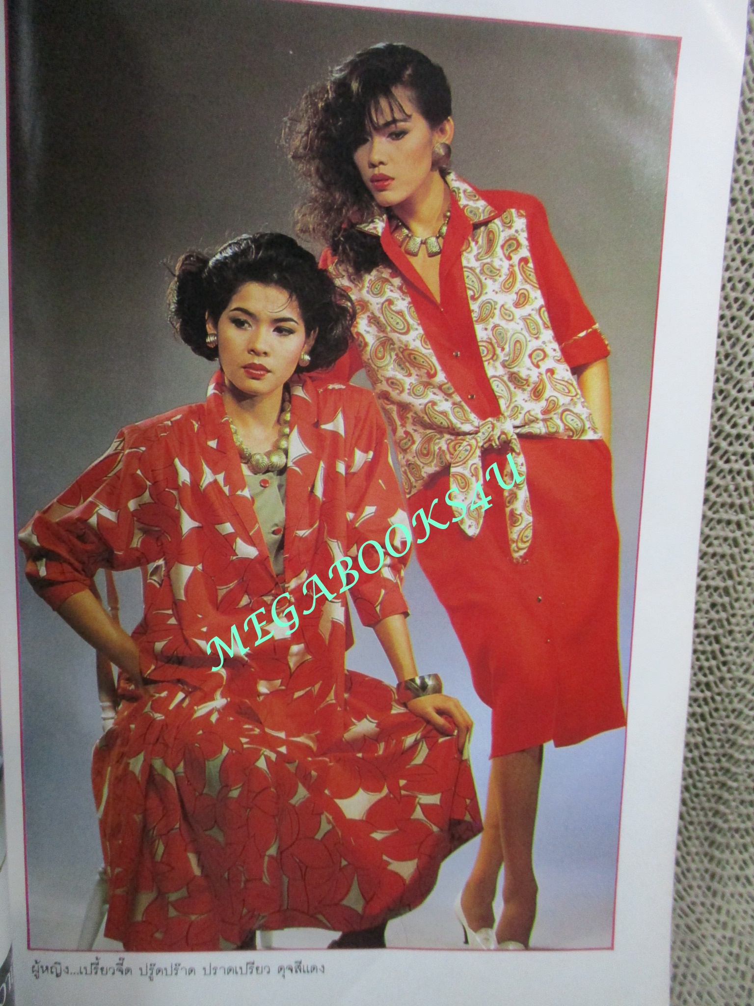 นิตยสารขวัญเรือน ฉบับที่340 ปี2529 ปก สมเด็จเจ้าฟ้าจุฬาภรณ์ฯ