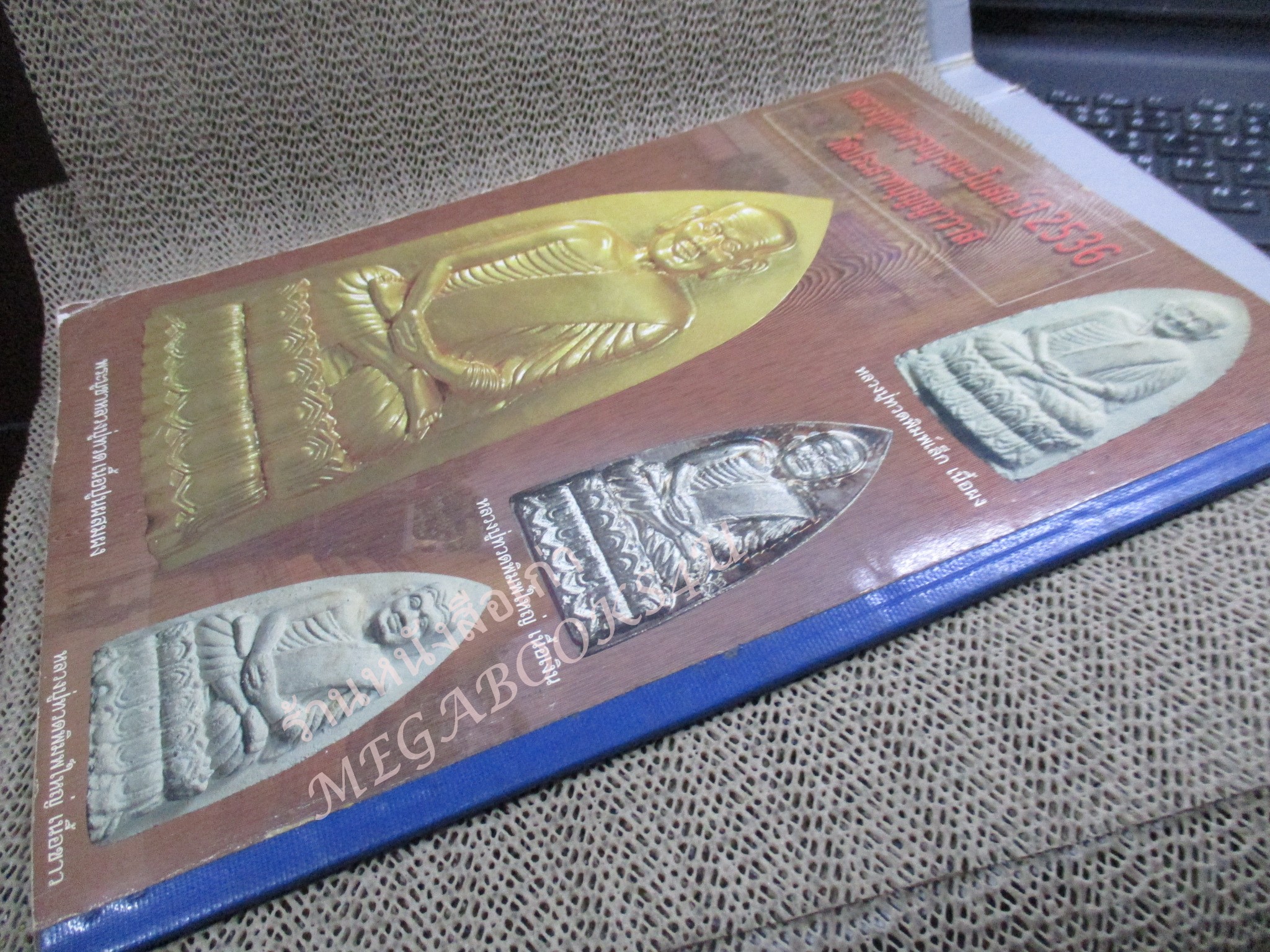 หนังสือพระเครื่อง พระวัดประสาทบญญาวาส องค์แชมป์ / ปกหน้ามีรอยแหว่งนิด