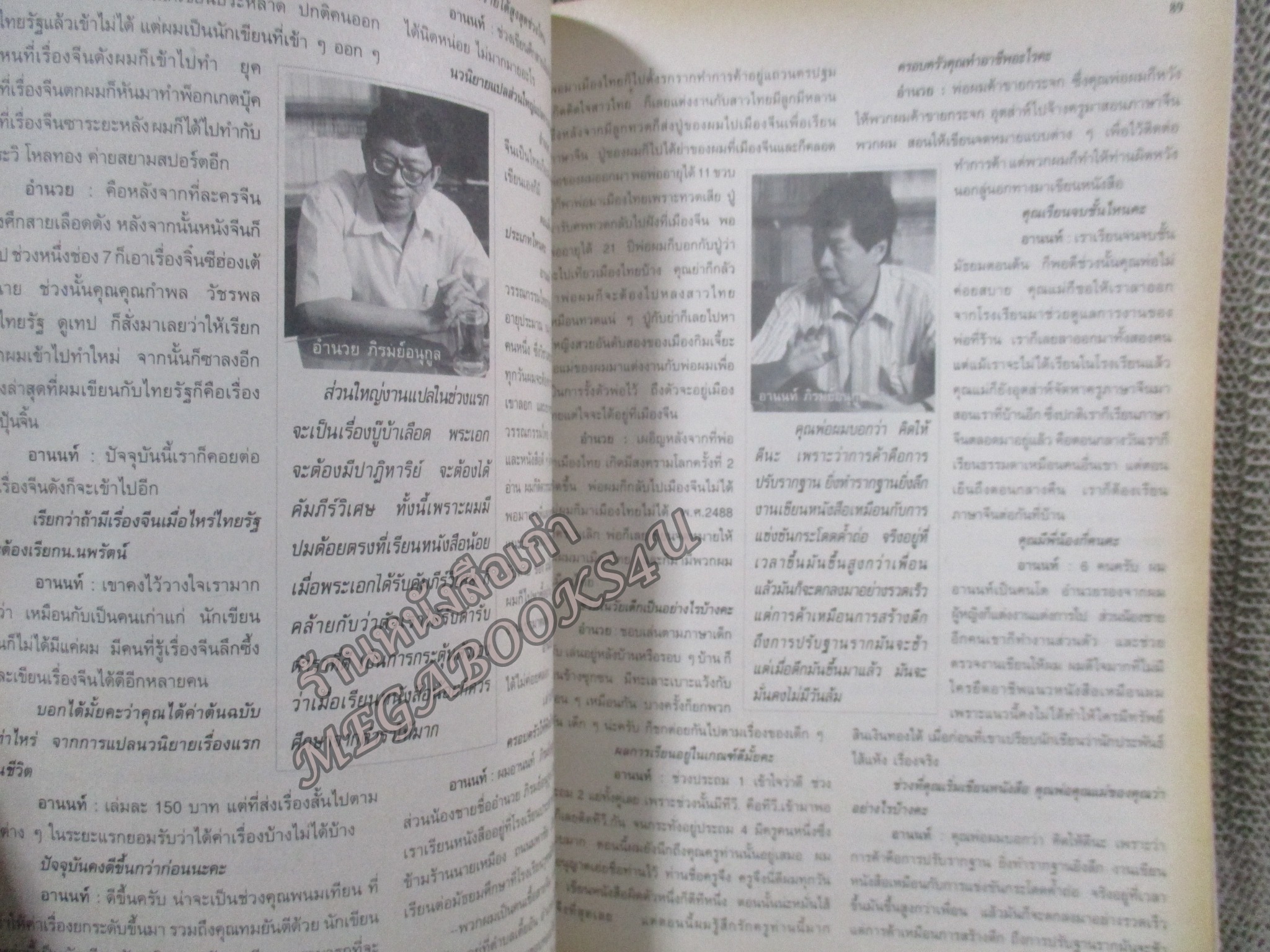 นิตยสารขวัญเรือน ฉบับที่629 ปี2541 ปก ศรีริต้า เจนเซ่น อ่าน น.นพรัตน์