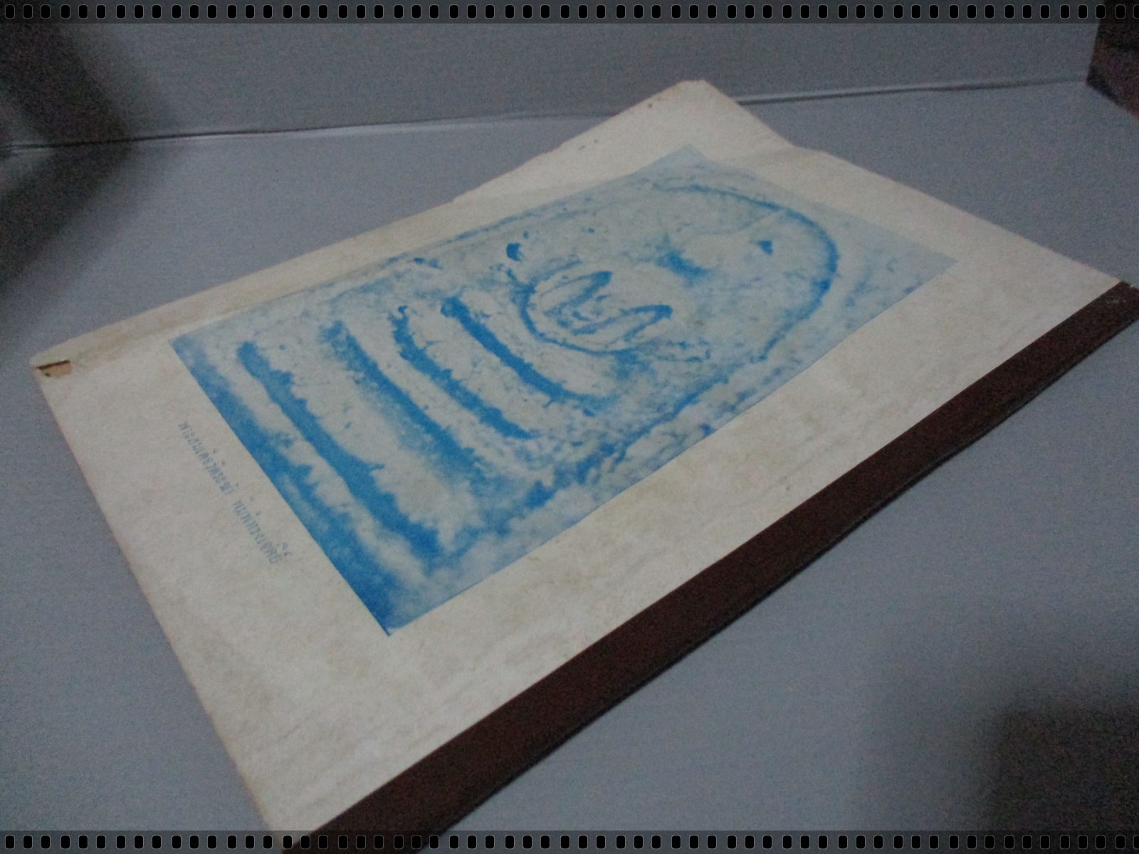 นิตยสารสิ่งศักดิ์สิทธิ์ พระพุทธรูป พระเครื่อง ฉบับที่11 ปี2516 ปก หลวงพ่อเทียม