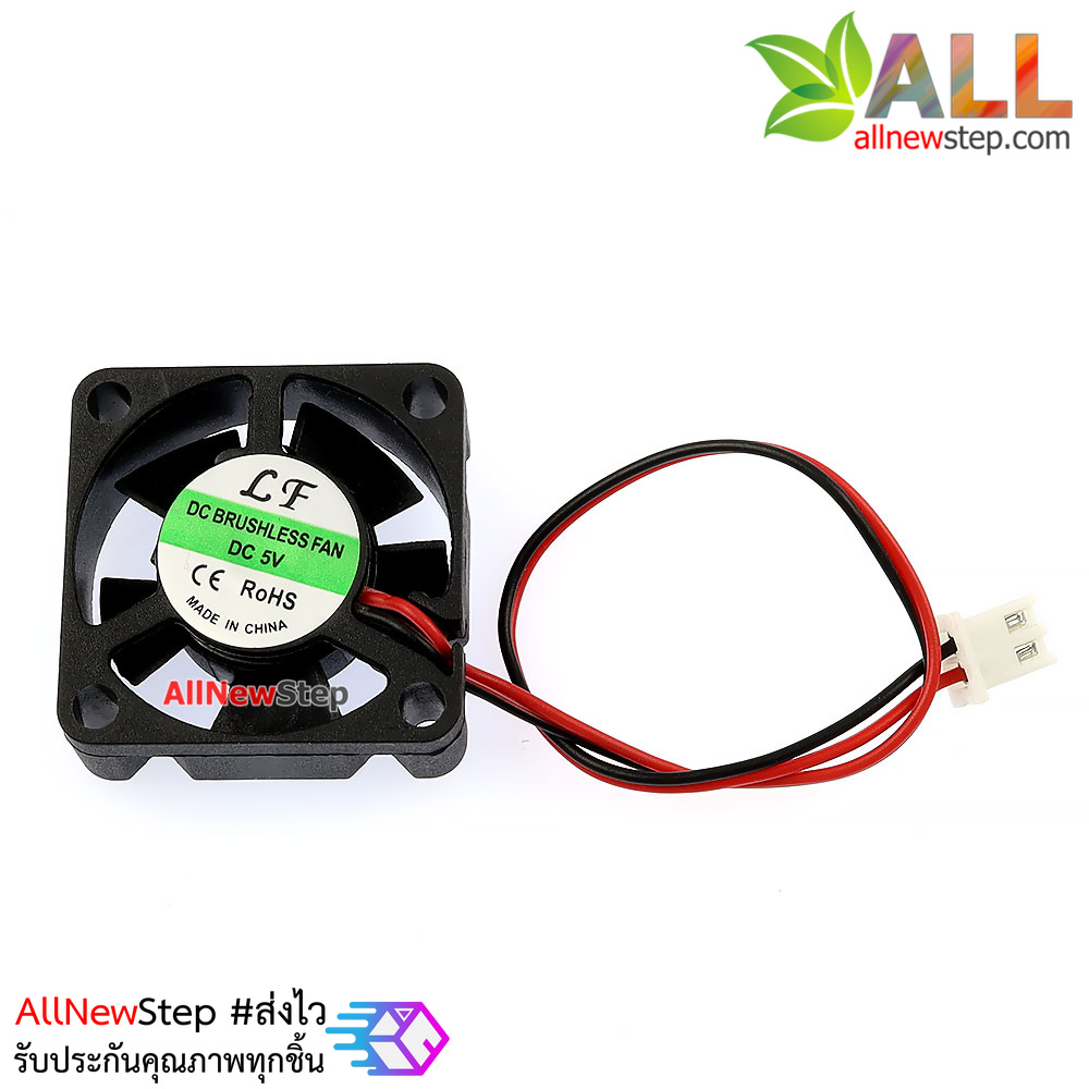 พัดลมระบายความร้อน 2 สาย 3x3cm 5V