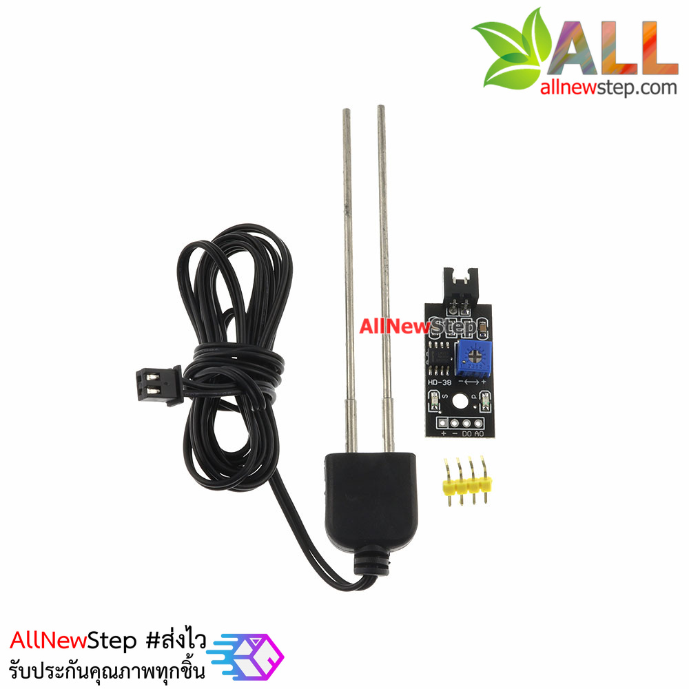 เซนเซอร์วัดความชื้นในดิน หัววัดอย่างดี Soil Humidity Detection Sensor