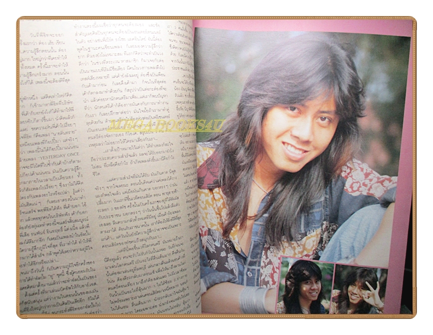 นิตยสารเธอกับฉัน เล่ม197 ปี2534 สภาพดี ปก ก้องสหรัช