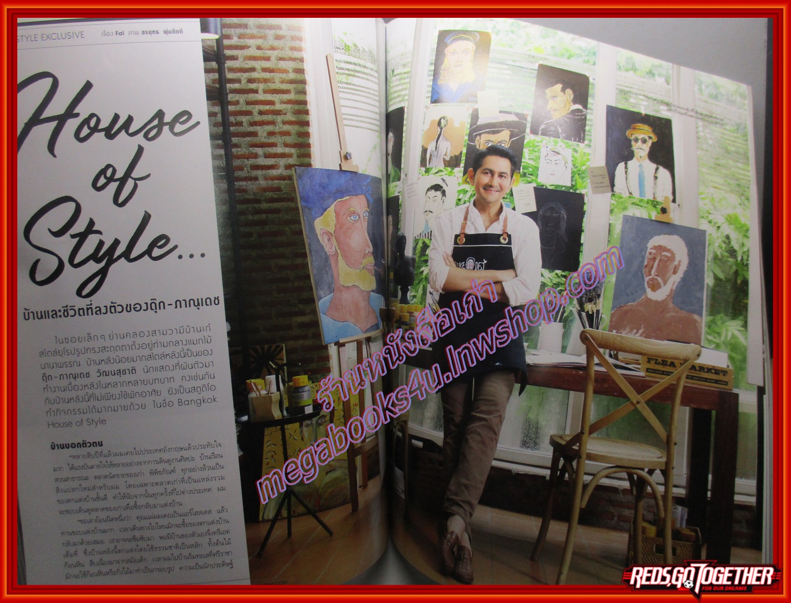 นิตยสารแพรว ฉบับที่933 ปี2561 ปก แต้ว เจมส์จิ