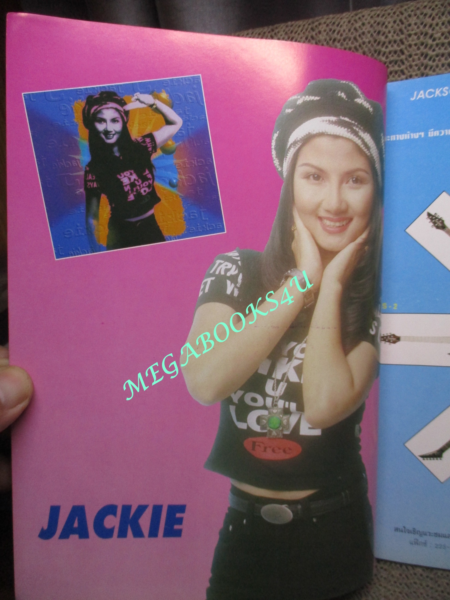 หนังสือเพลงพร้อมคอร์ดกีตาร์ เดอะกีต้าร์ THE GUITAR ฉบับที่267 ปี2539