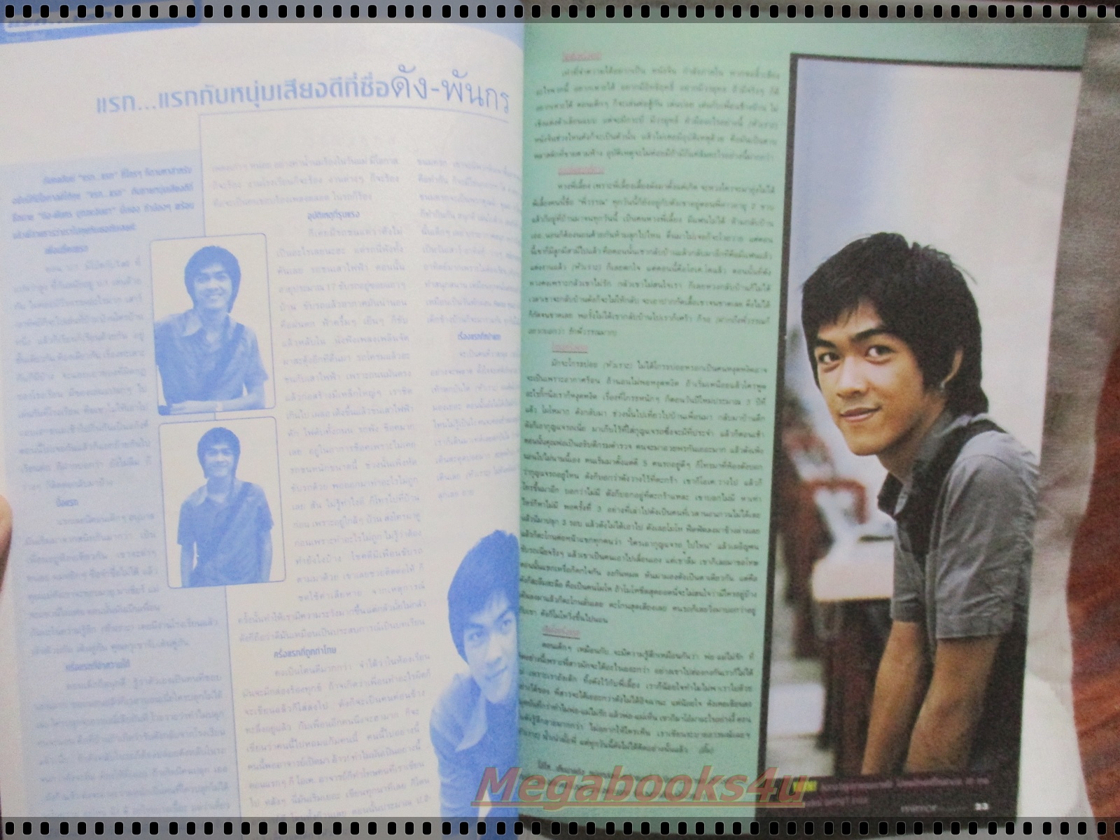 นิตยสารMIRROR เล่ม13 ปี2542 ปก RS STAR