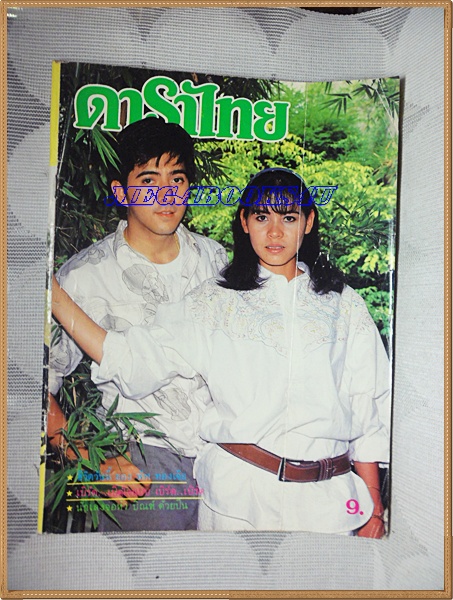 นิตยสารดาราไทย ปี2530 ปก ยุรนันท์ นาตยา