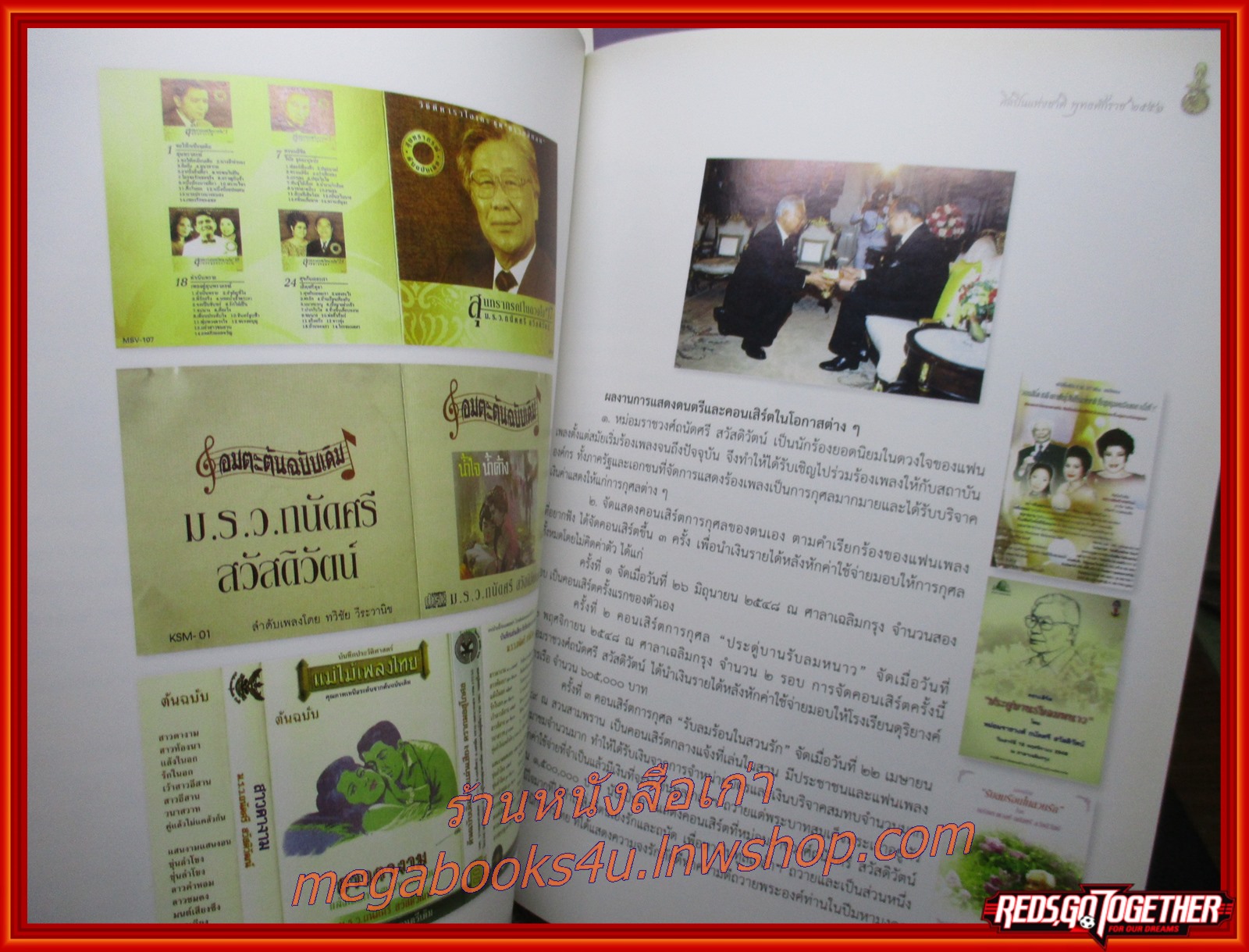 หนังสือเชิดชูเกียรติ ศิลปินแห่งชาติ พุทธศักราช 2551