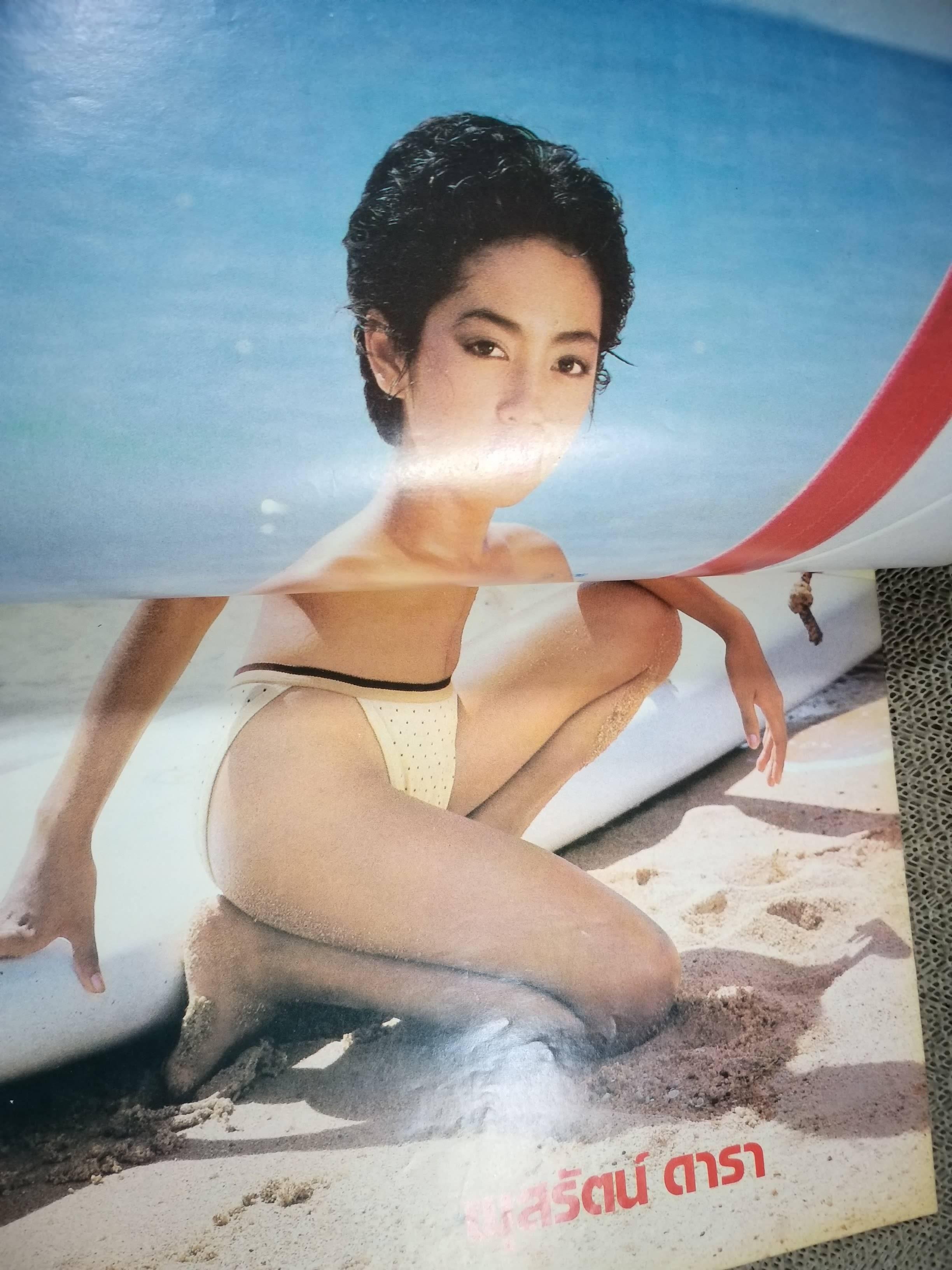 นิตยสาร191 เล่มที่128 ปี2527 ฉบับ ผุสรัตน์