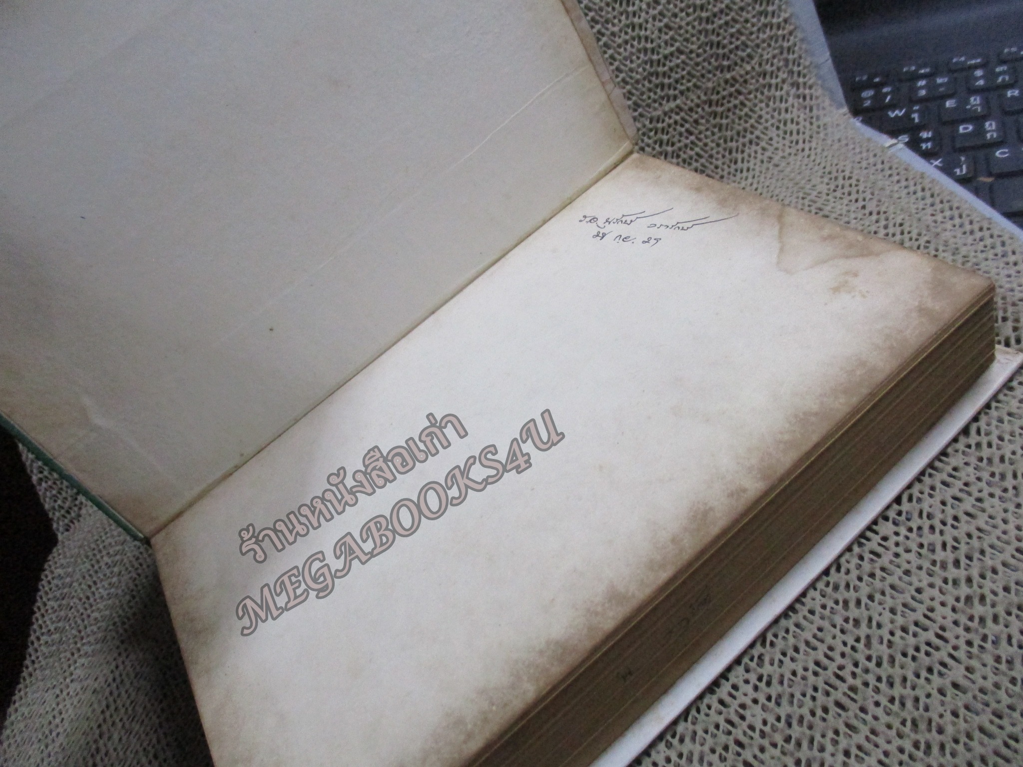 ตำราโหงวเฮ้ง ดูลักษณะดี-ชั่ว ของบุคคล โดย จำลอง พิศนาคะ / ช่วงปกหลังมีคราบน้ำ เปิดได้ตามปกติ