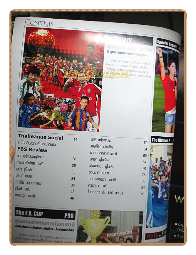 ฟุตบอลสยามไทยลีก2009ฉบับเอ็กซ์ตร้า สภาพดี