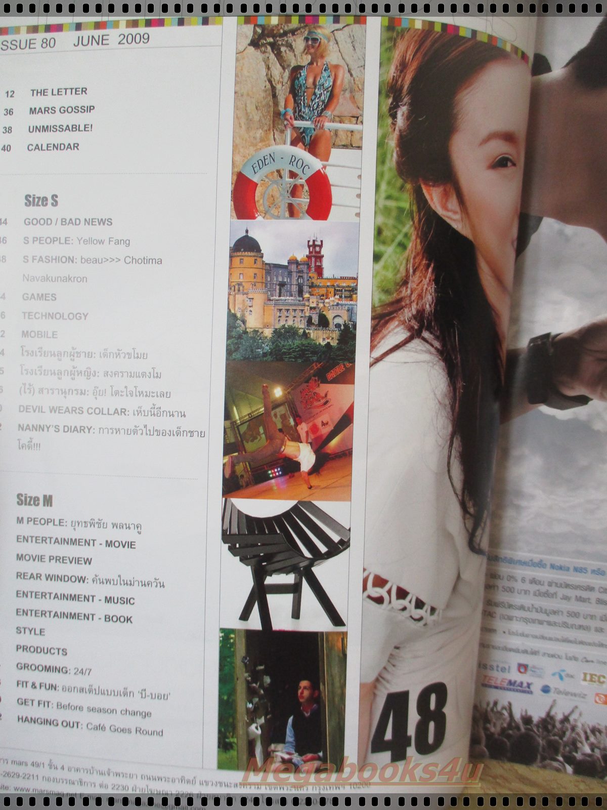 นิตยสารMARS MAGAZINE เล่ม80 ปี2009 ปก มิ้ม อัมราภัสร์