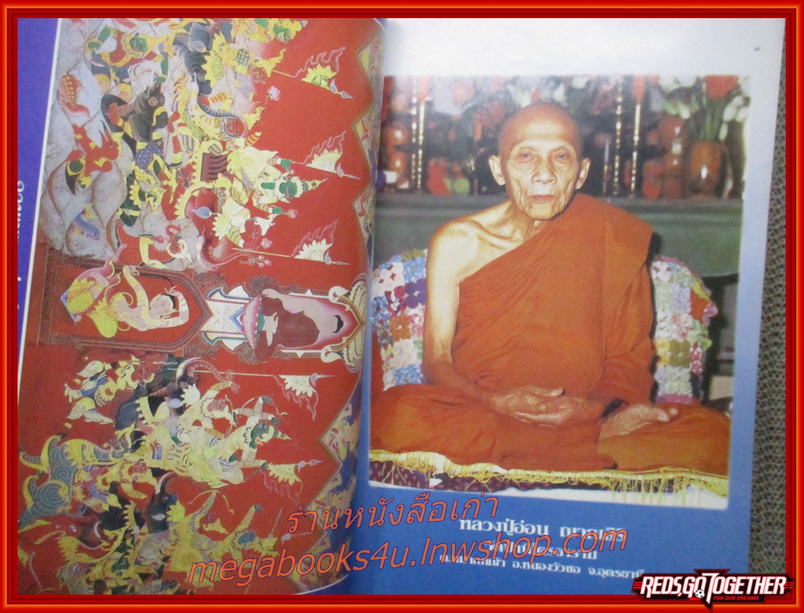 นิตยสารโลกทิพย์ เล่ม285 ปี2537 ปก หลวงปู่บุญนาค