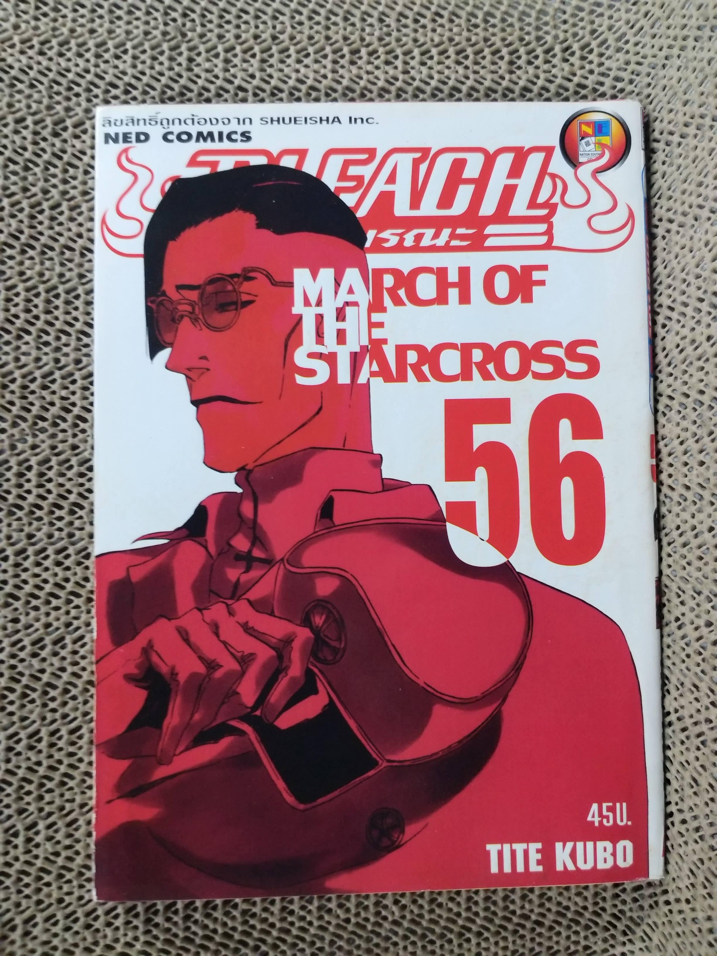 Bleach เทพมรณะ เล่ม56 โดย TITE KUBO สนพ.NED (74เล่มจบ)