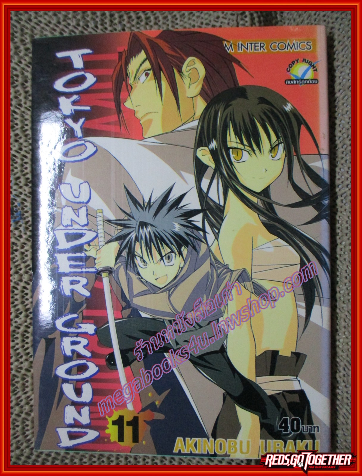 การ์ตูนบ้านTOKYO UNDERGROUND เล่ม11 สนพ.สยาม (14เล่มจบ)