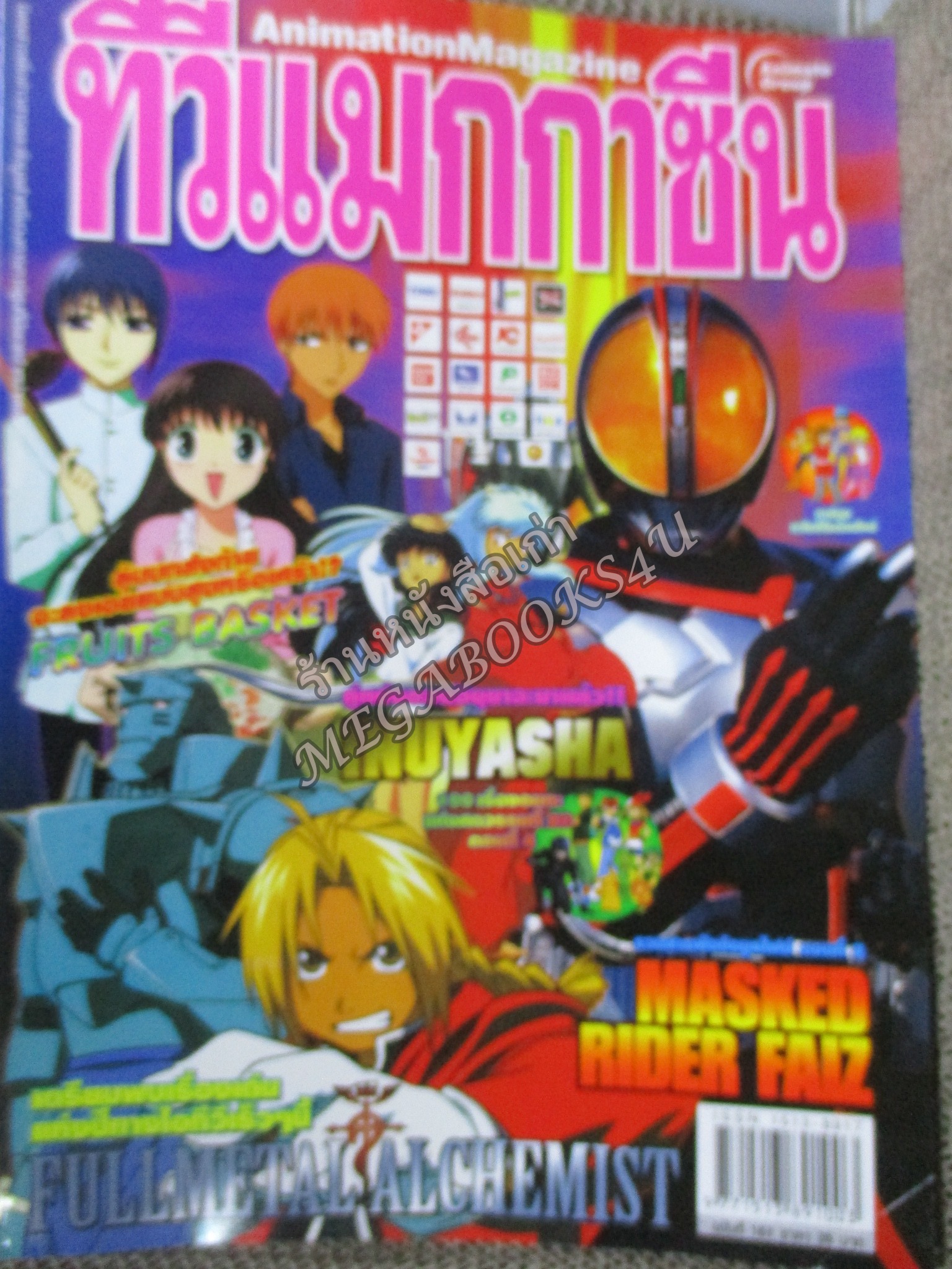 ทีวีแมกกาซีน ฉบับที่ 161 ปี2005 สภาพดี---MASKED RIDER FAIZ, INUYASHA