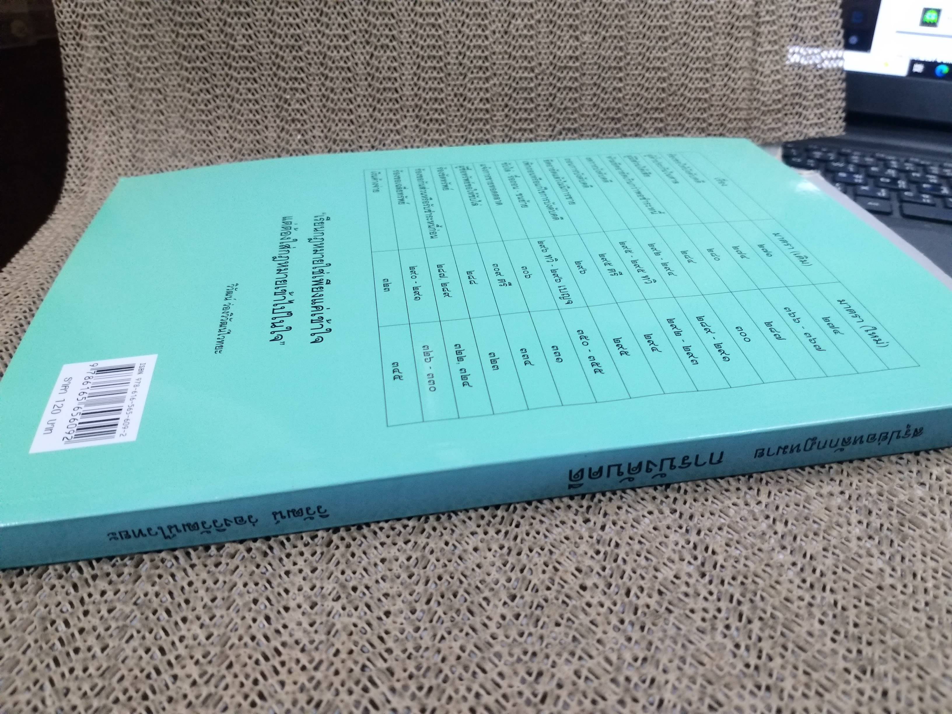 หนังสือ สรุปย่อหลักกฎหมาย การบังคับคดี / วิวัฒน์ ว่องวิวัฒน์ไวทยะ