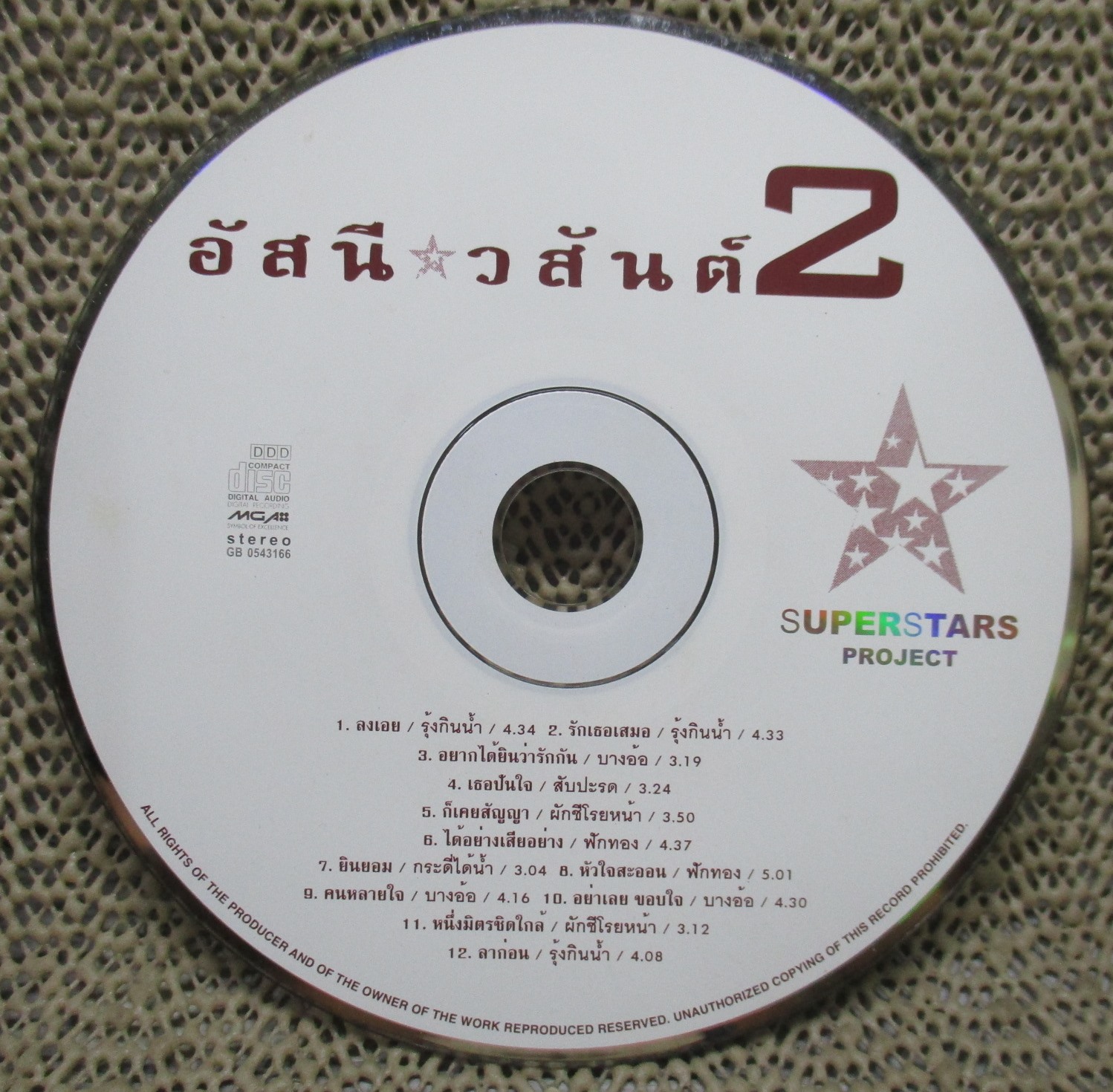 ซีดีเพลงไทยสากล รวมฮิต อัลบั้ม อัสนี-วสันต์ 2 // ปกสวย แผ่นสวย มีรอยนิดเดียว