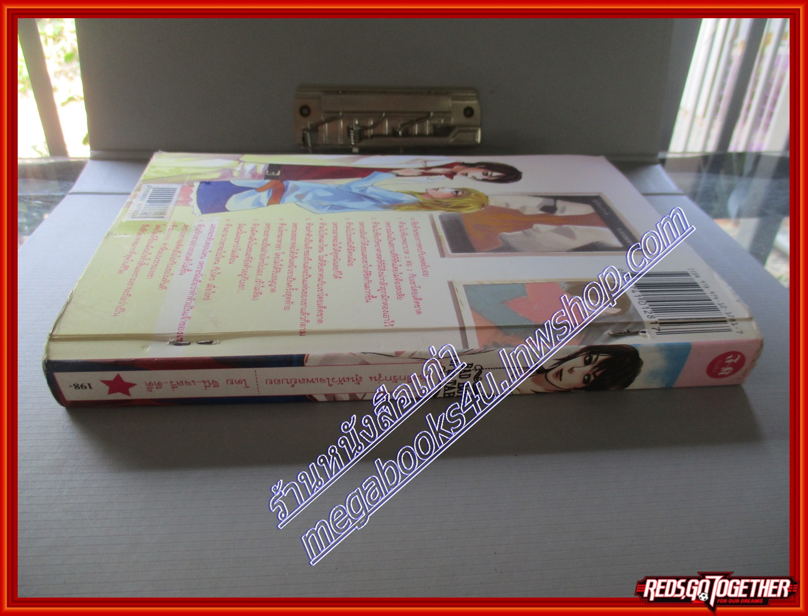 หนังสือเช่า บันทึกรักวุ่น ลุ้นหัวใจเพลย์บอย โดย จีนี่-เจลรี่-ดีดี้ สนพ.อินเลิฟ