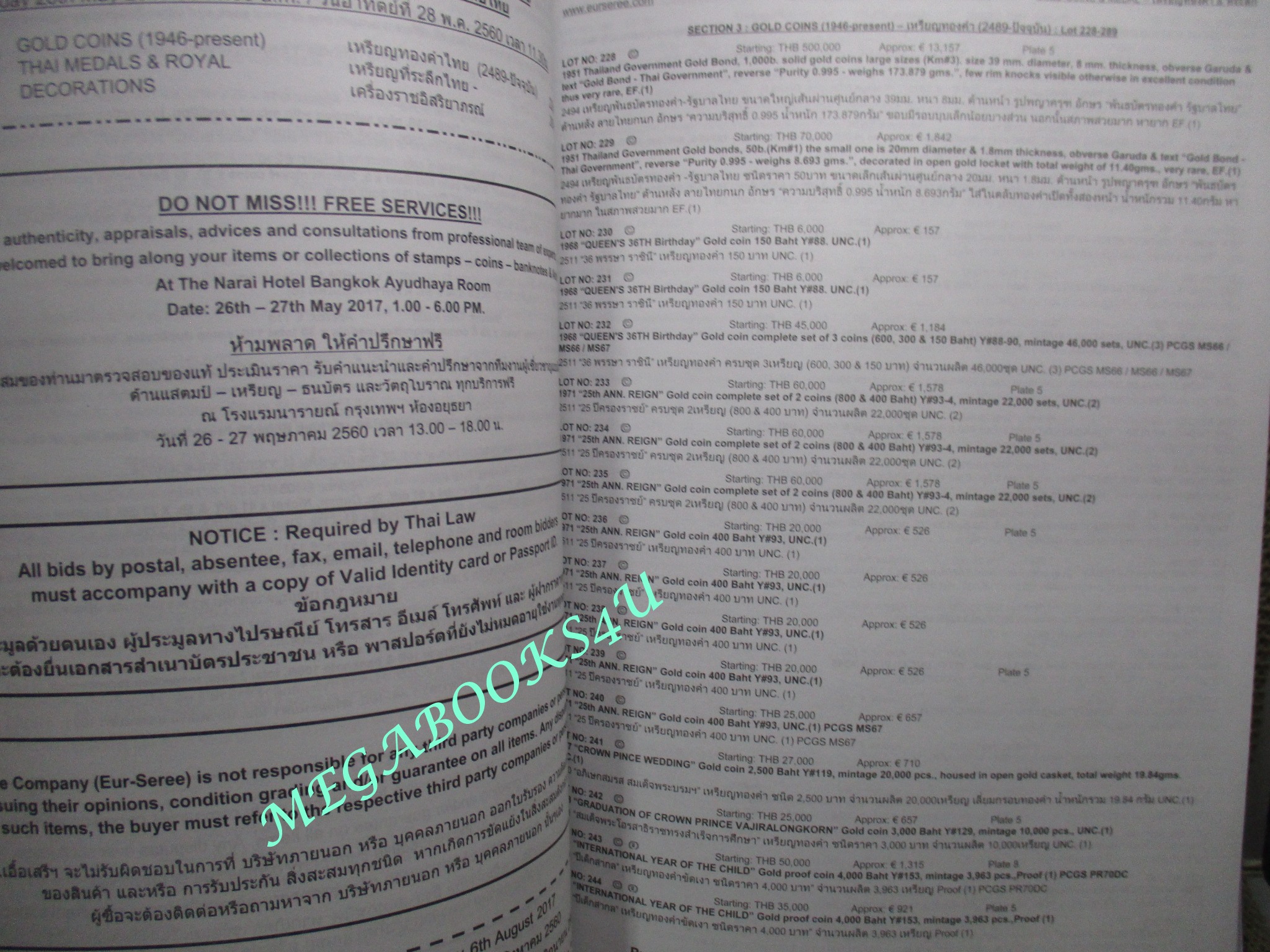 หนังสือคู่มือประมูล ธนบัตร เหรียญ แสตมป์ วัตถุโบราณ ของบริษัทเอื้อเสรี ESC No. 45