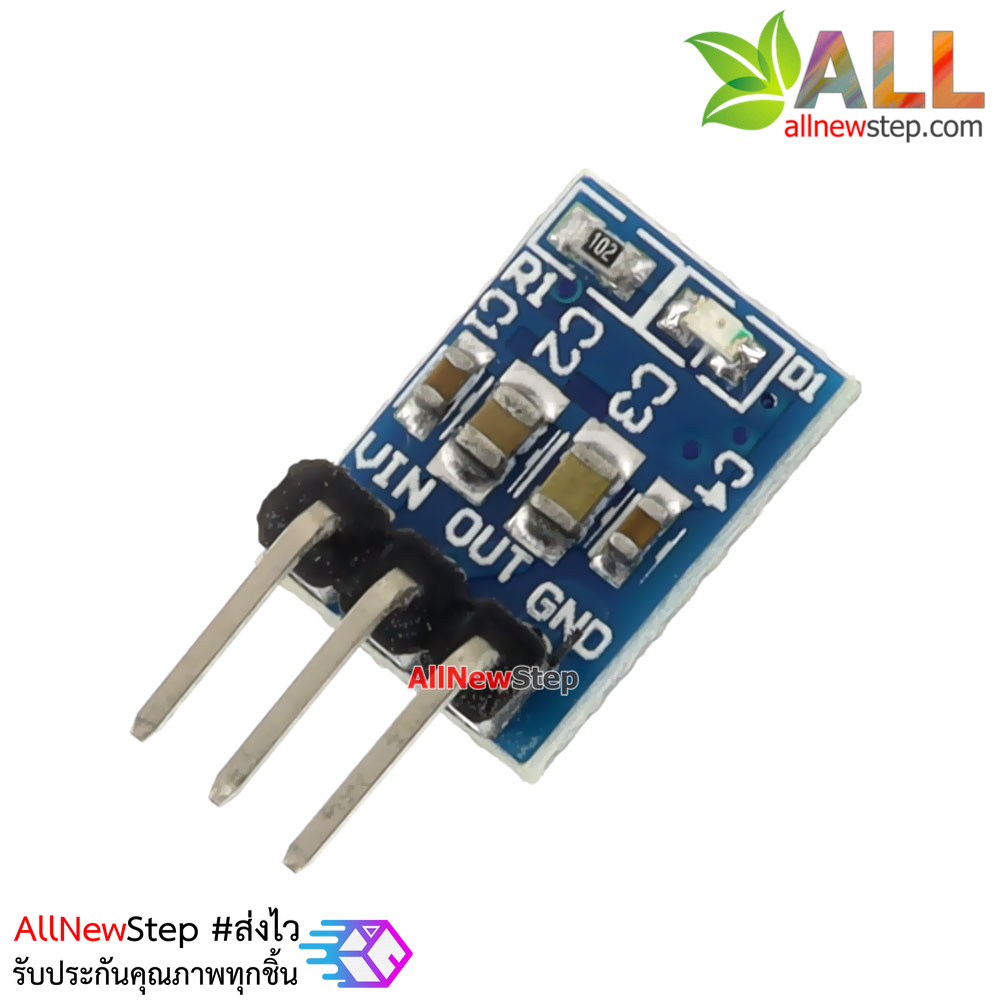โมดูลเรกูเลต AMS1117-3.3 3.3V 800mA แบบ 3 ขา