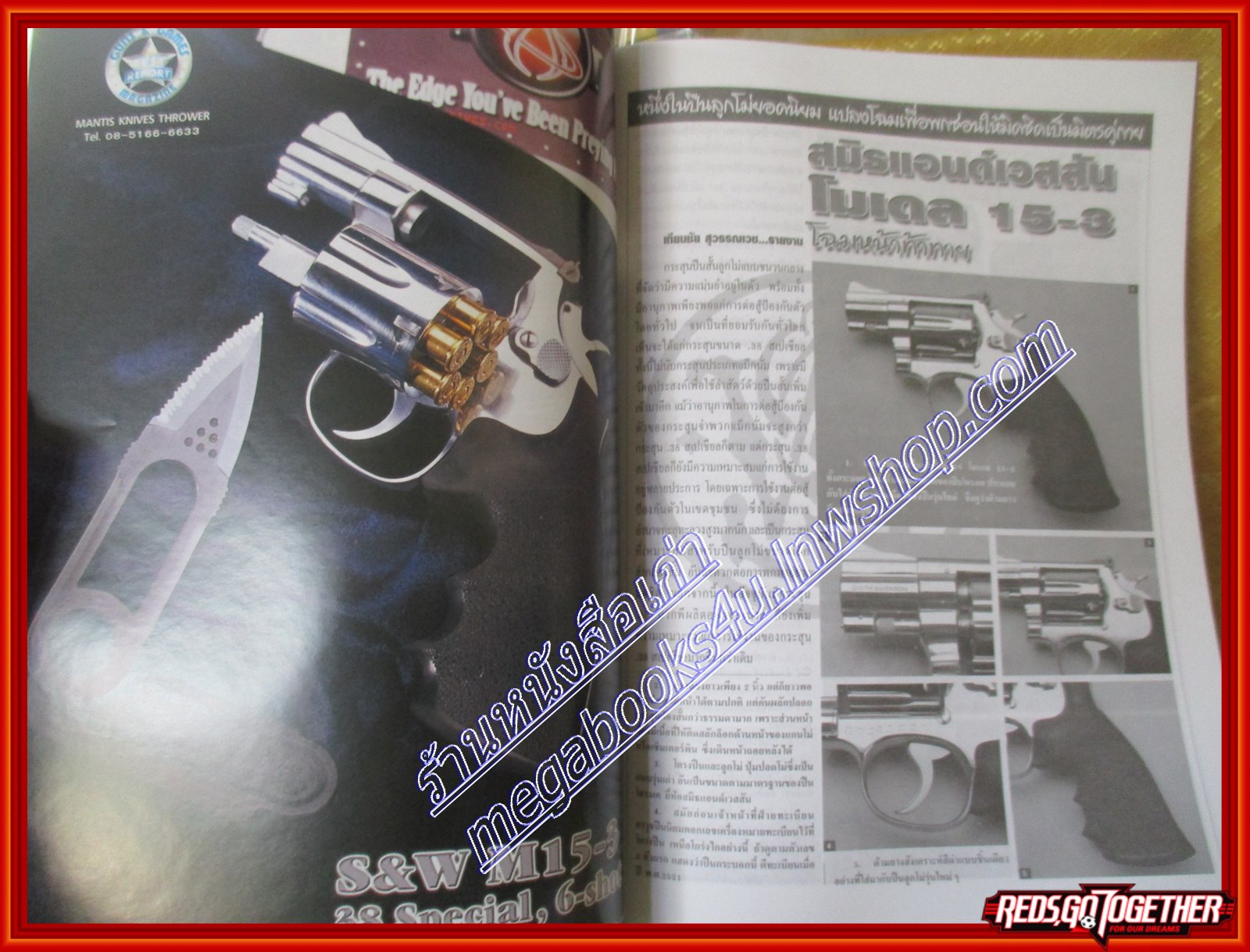 นิตยสารอาวุธปืน ฉบับที่392 ปี2550