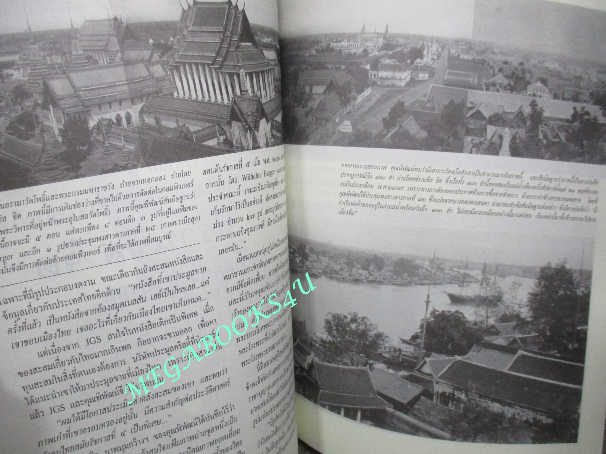 นิตยสารศิลปวัฒนธรรม ปี2544 ปีที่22 ฉบับที่ 06 เมษายน สำเร็จโทษเจ้านาย ประหารด้วยท่อนจันทน์