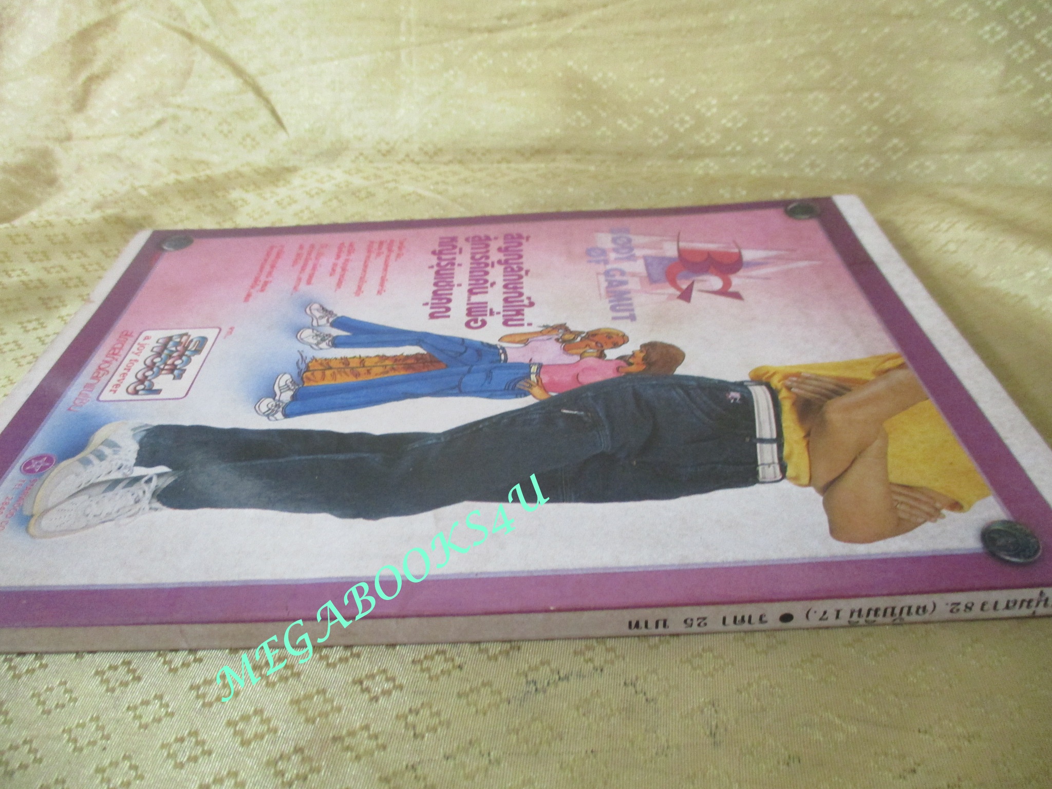 นิตยสารหนุ่มสาวมินิ เล่ม17 ตำหนิ ริมกระดาษภาพสีมีรอยขาดอยู่ 1 แผ่น